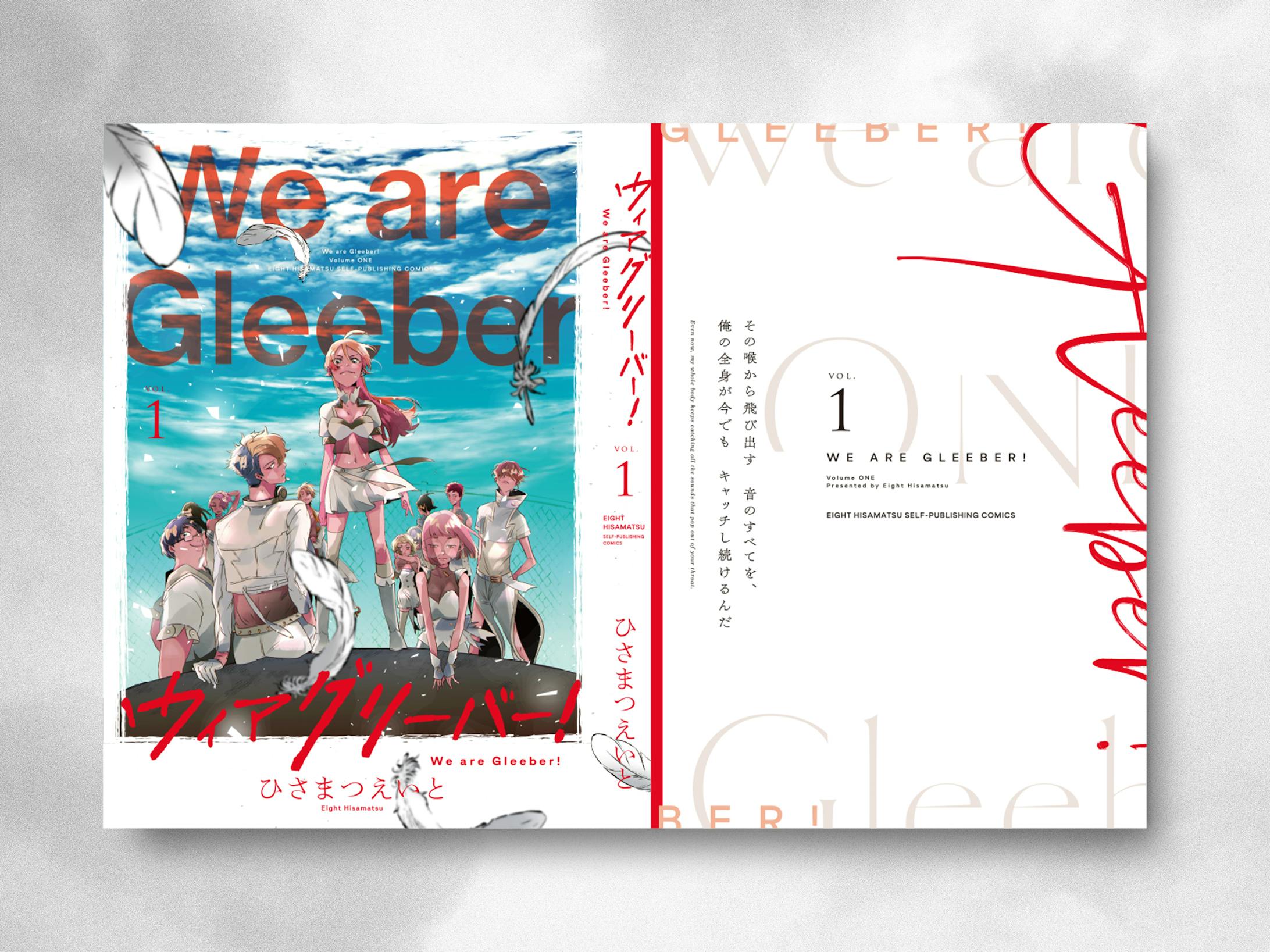 We are Gleeber! vol.1 ブックデザイン-3
