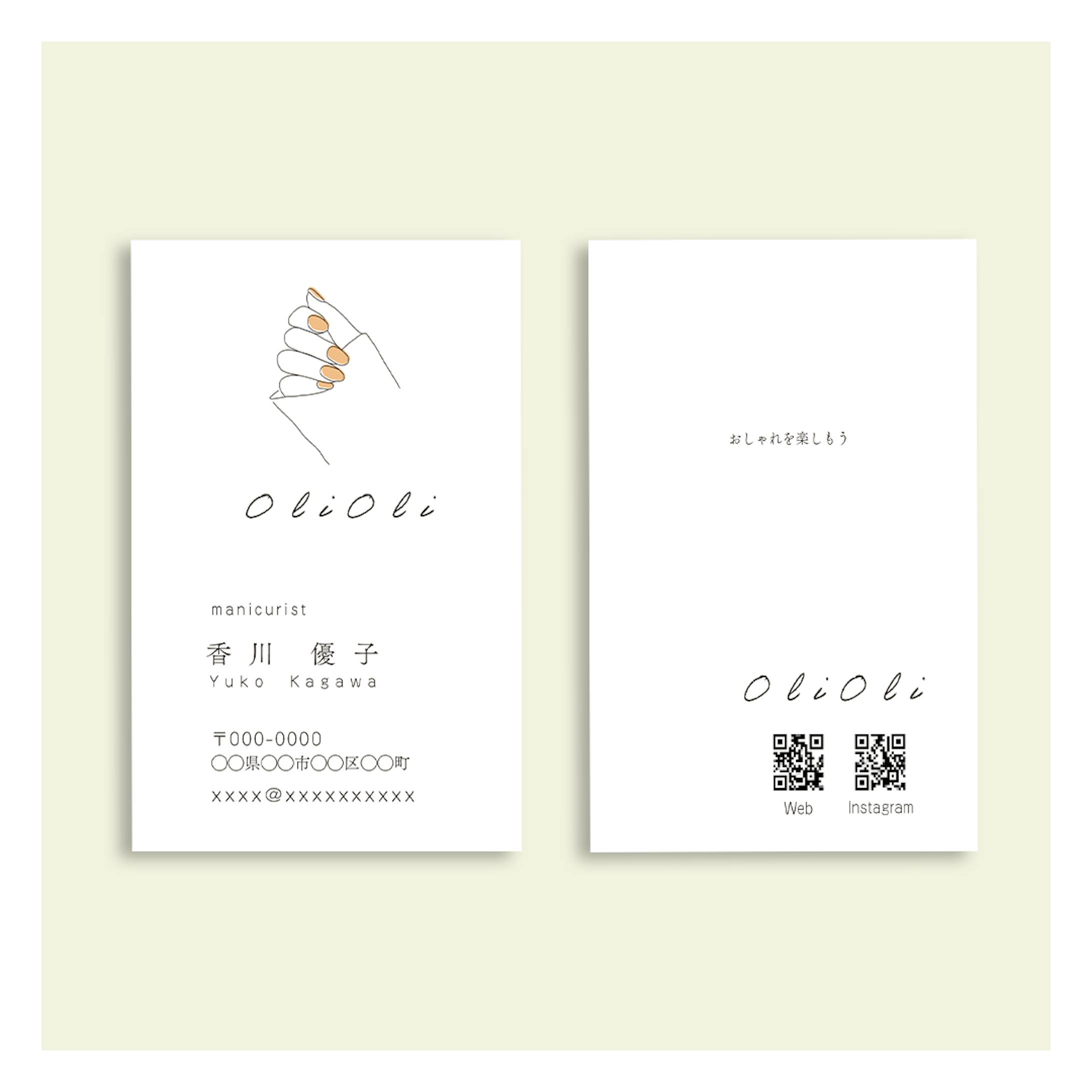 名刺 ネイルサロンオーナー様 名刺 ネイルサロンオーナー様