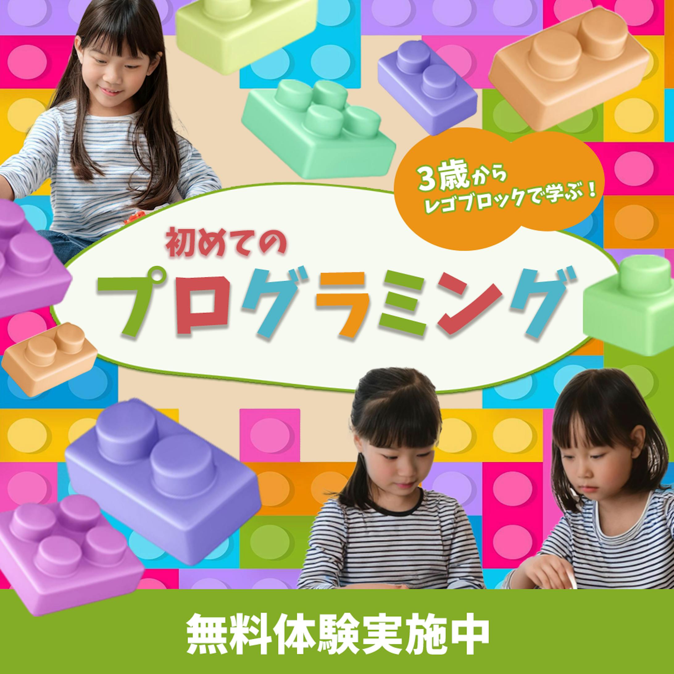 プログラミング教室の広告バナー-1