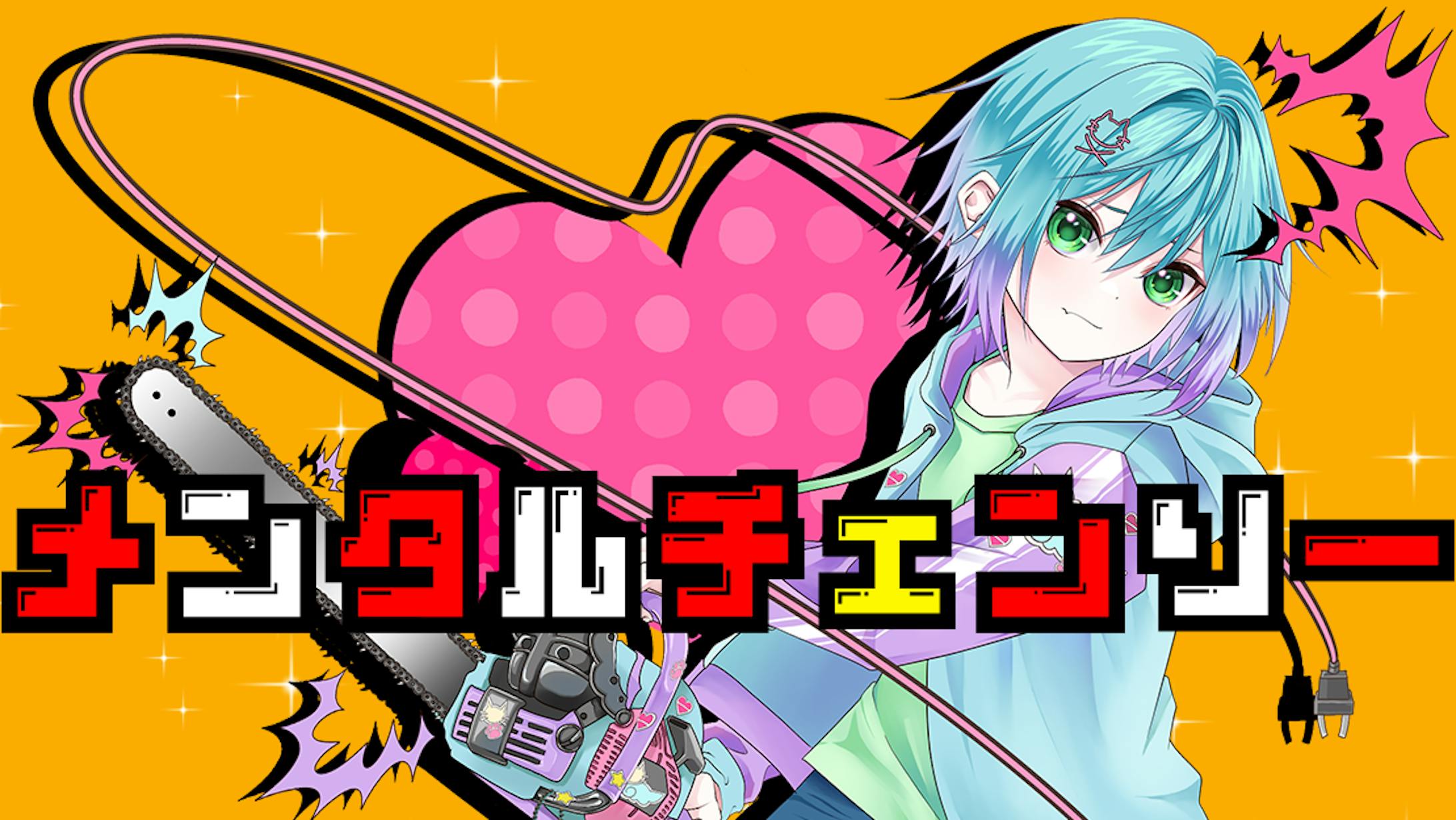 歌ってみたサムネイル-1