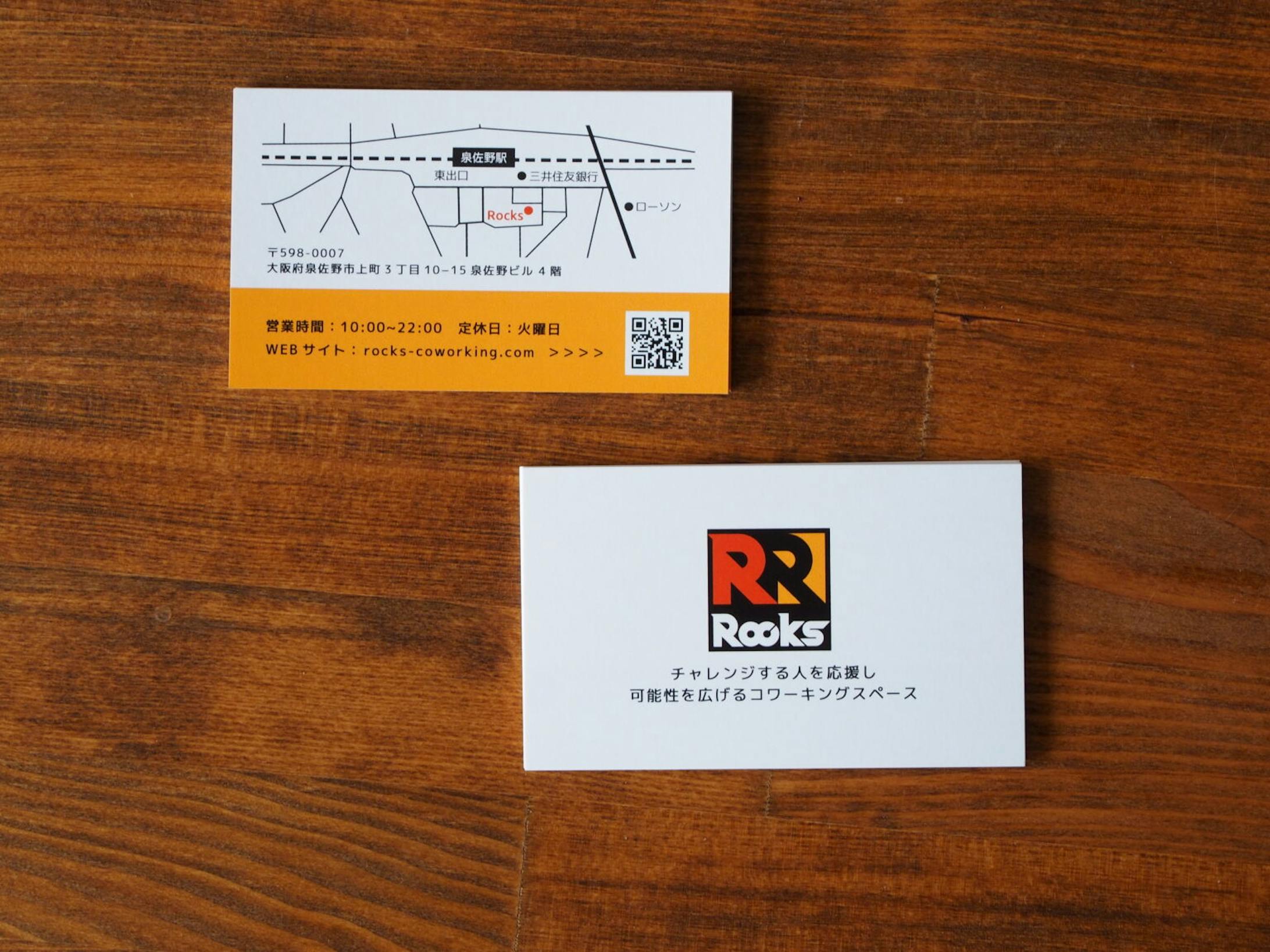 Rocksさま　ショップカード・会員カード-2