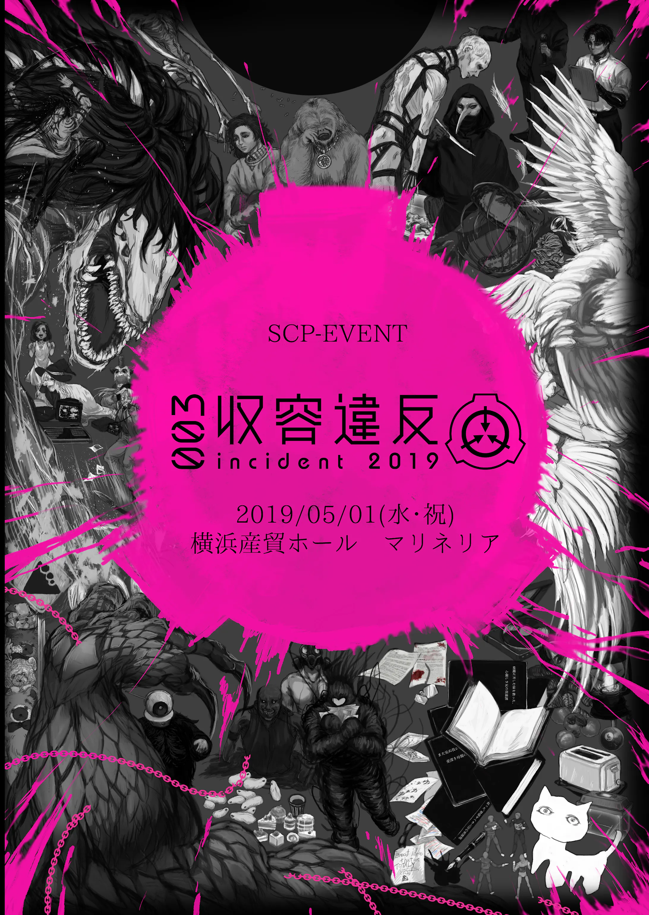 Scp 収容違反インシデント19 003 カタログ表紙 宣伝用ポスター