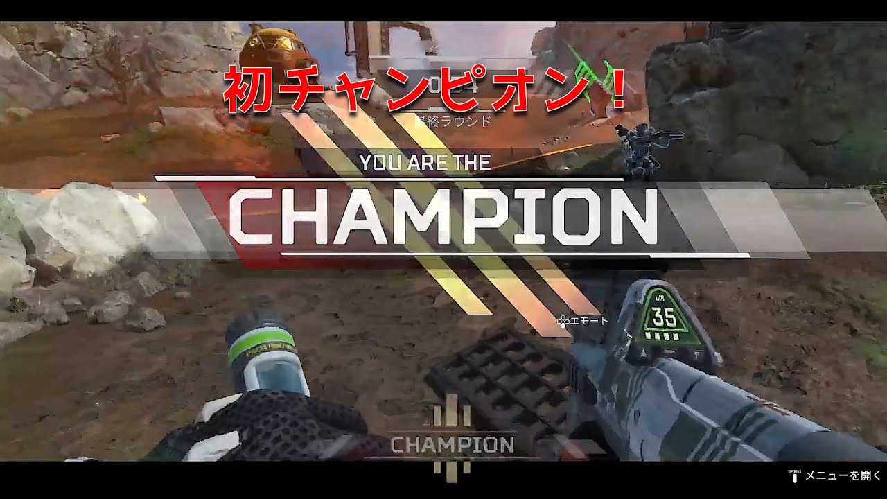 [Apex]配信で初チャンピオン#Shorts