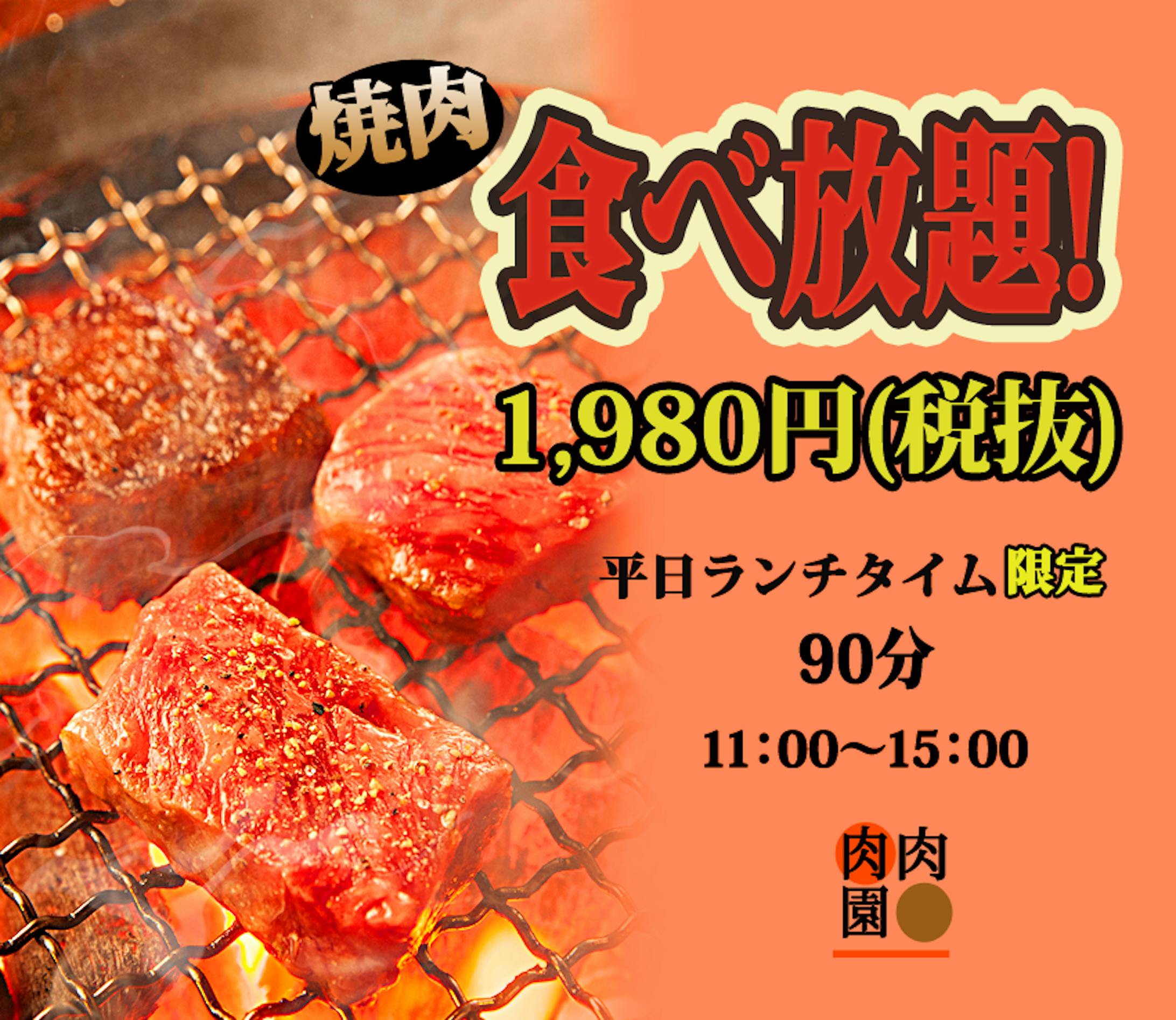焼肉バナー-1