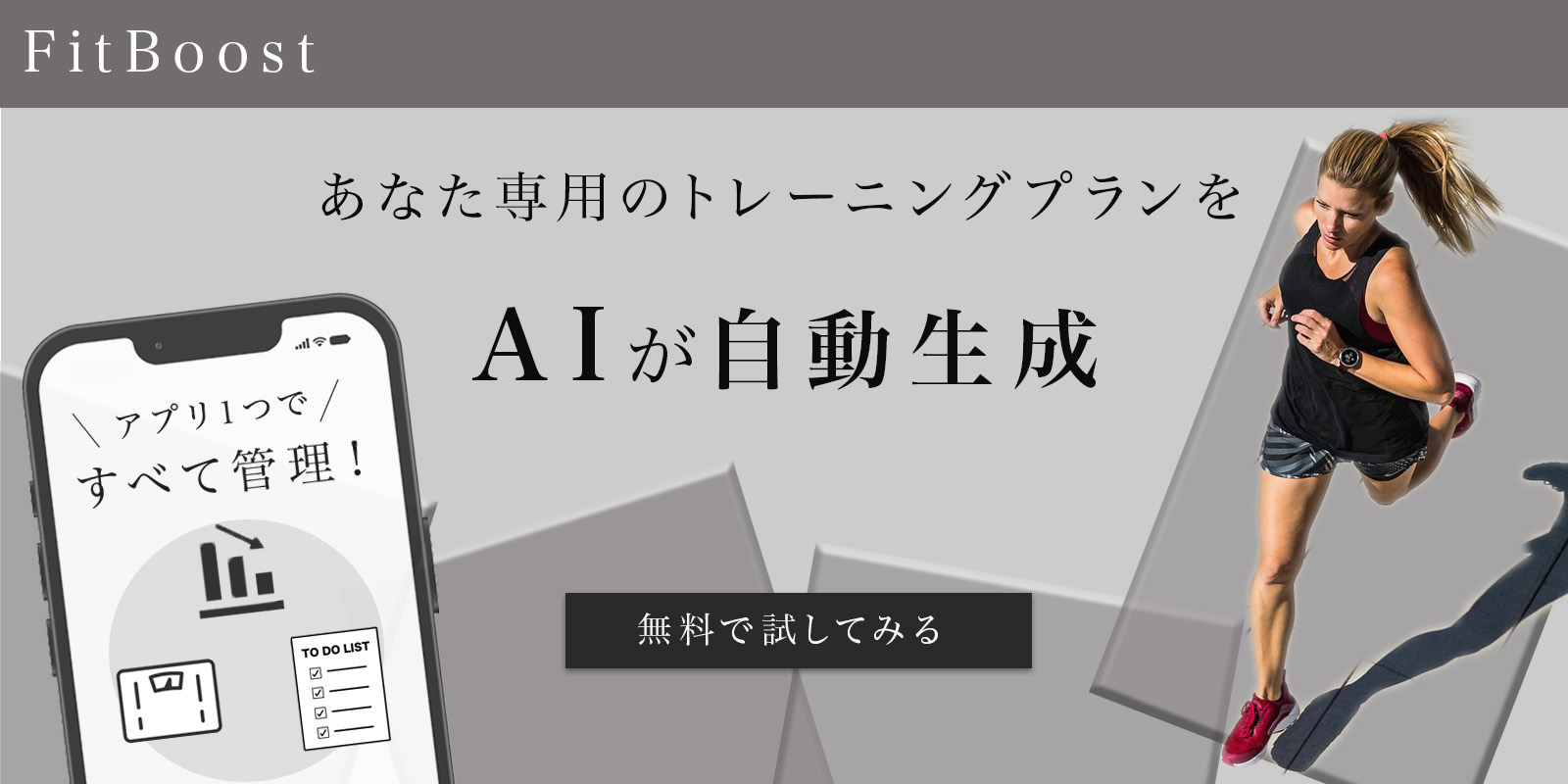 フィットネスLPのトップ画像-1