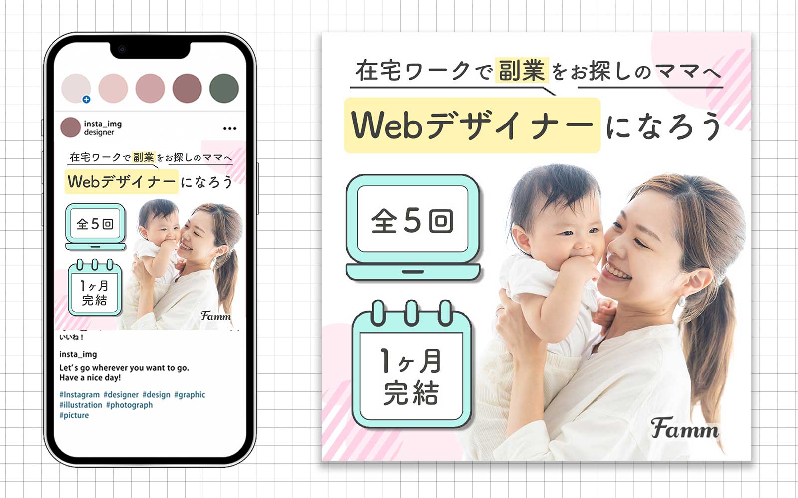 【株式会社Timers様】ママ向けWebデザイン講座広告バナー-1