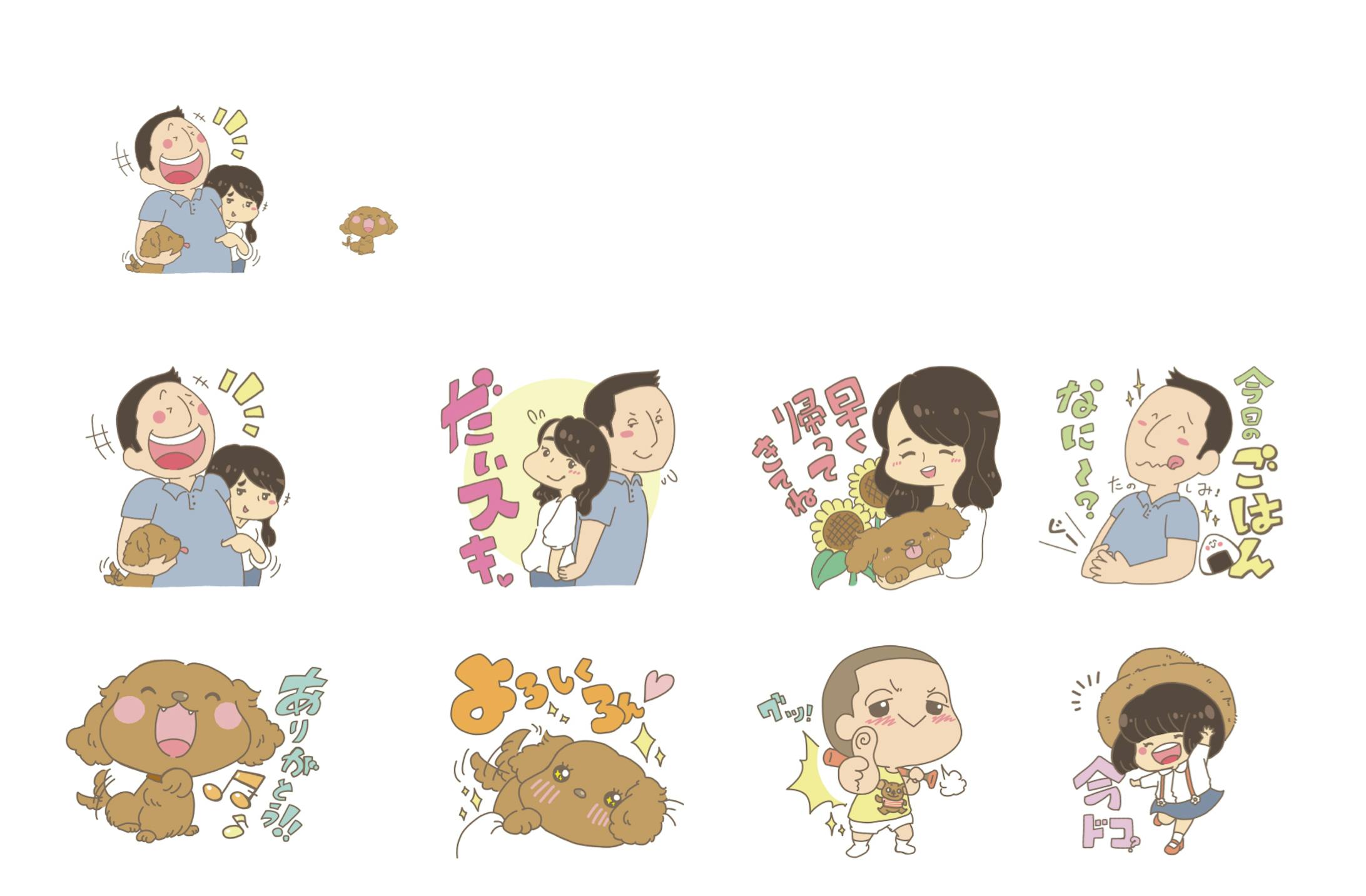 ロンとなかよし夫婦 Lineスタンプ