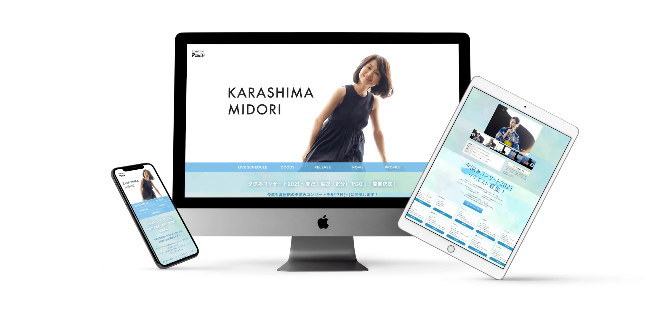 コンサート案件 テンプレデザイン