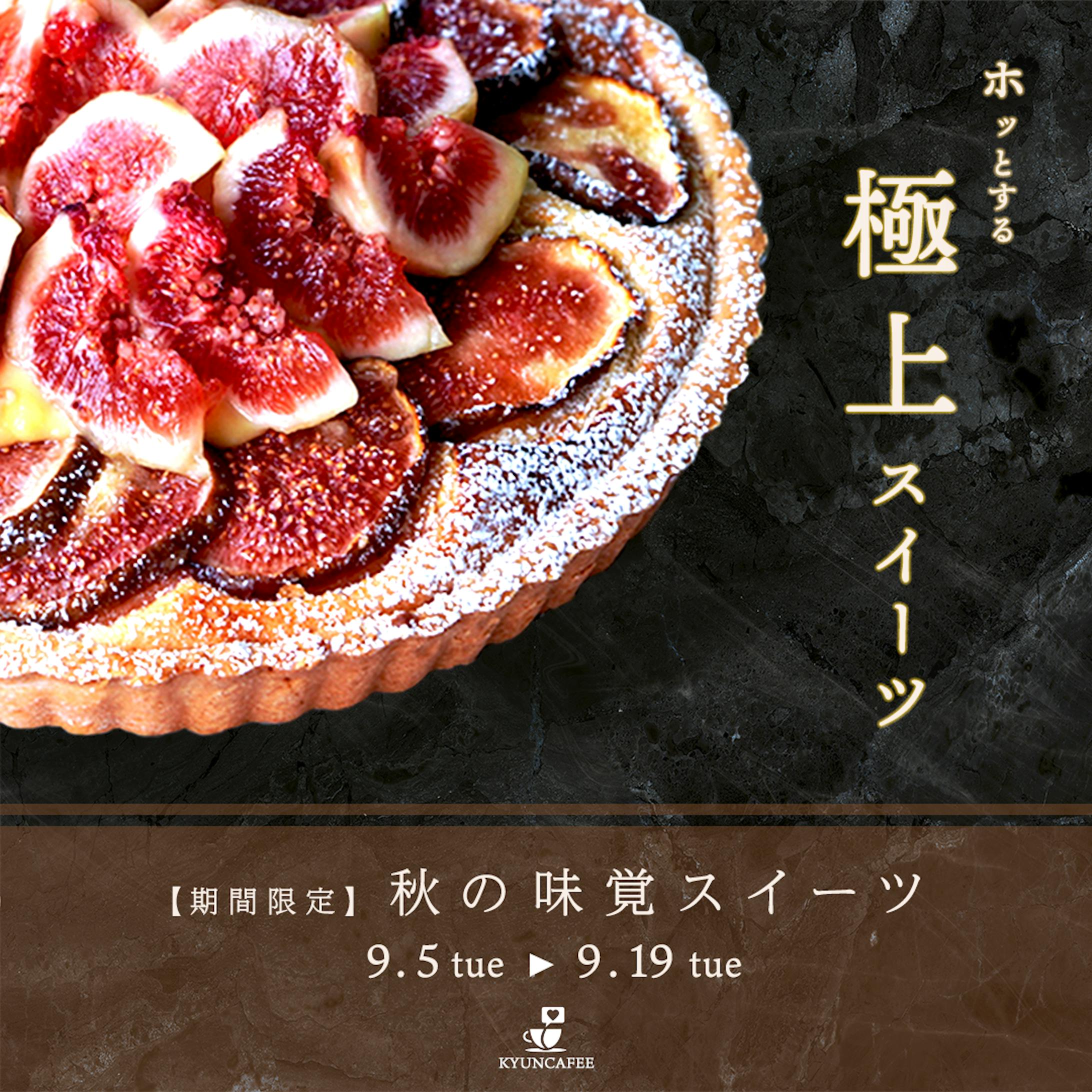 【自主制作】期間限定メニューの販促バナー-1