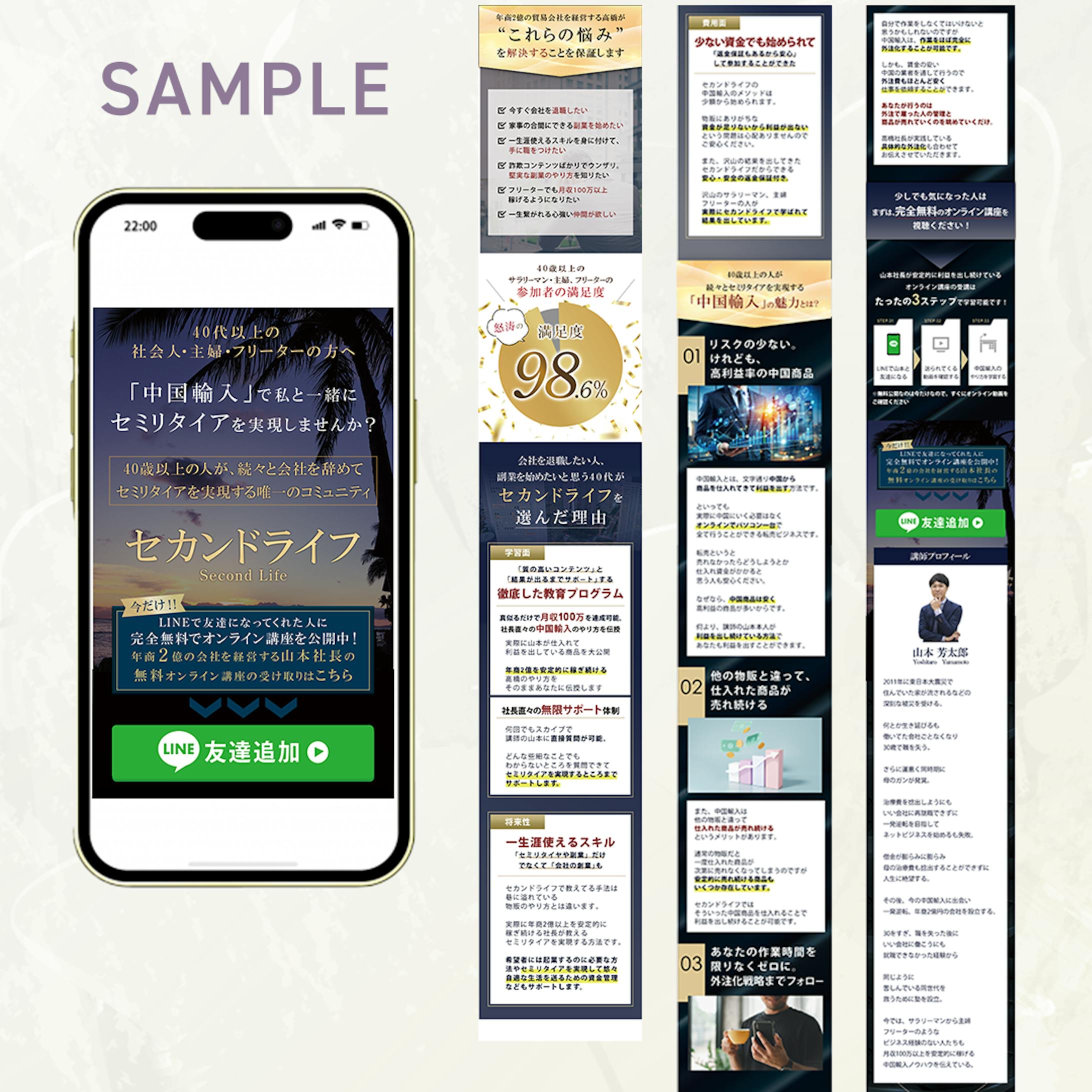 サンプル【LP】-1