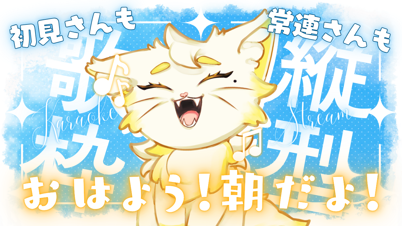 縦型歌枠　Youtubeサムネイル-1