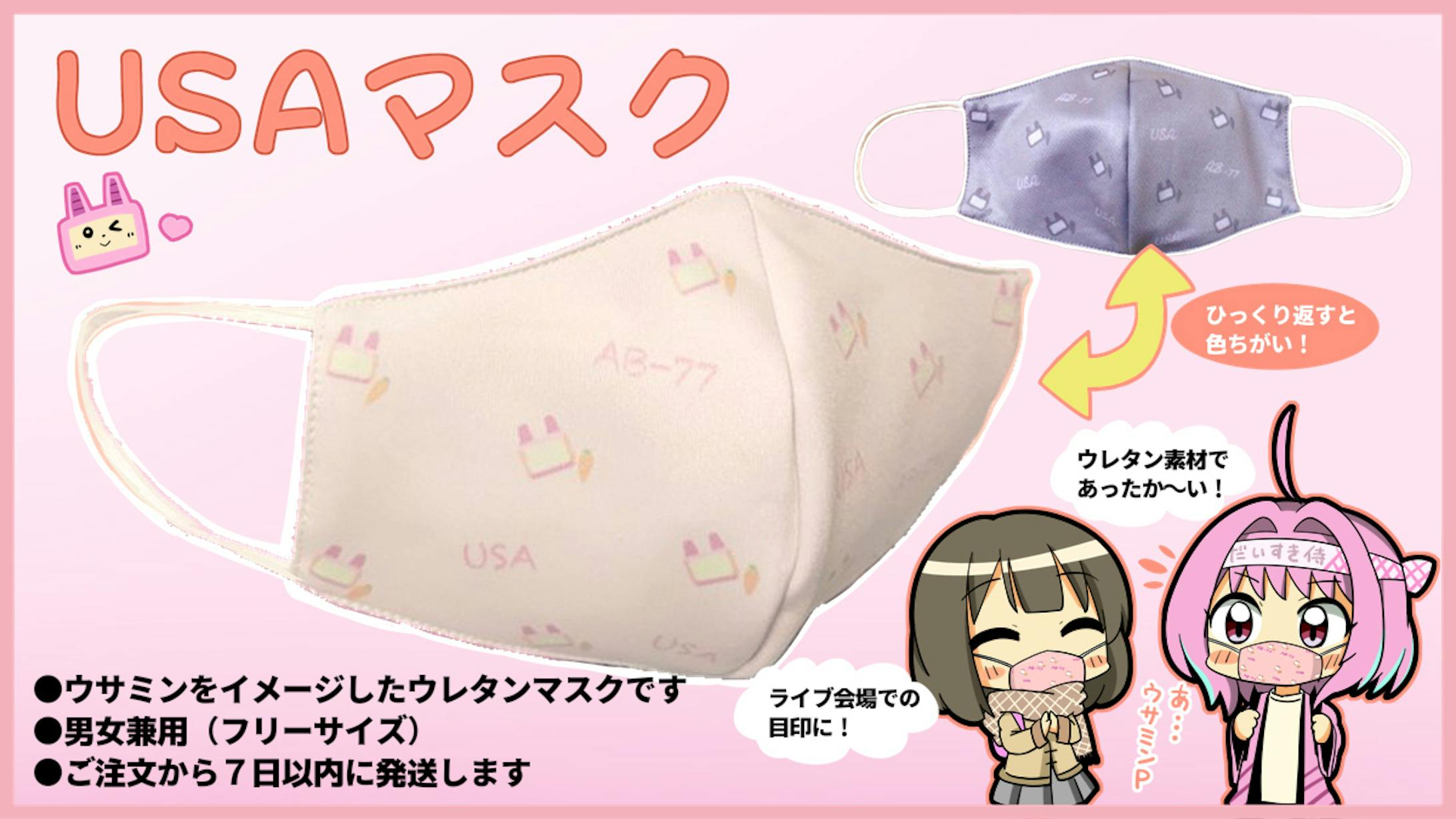 没になりましたがいくつか販売画像も制作しました。