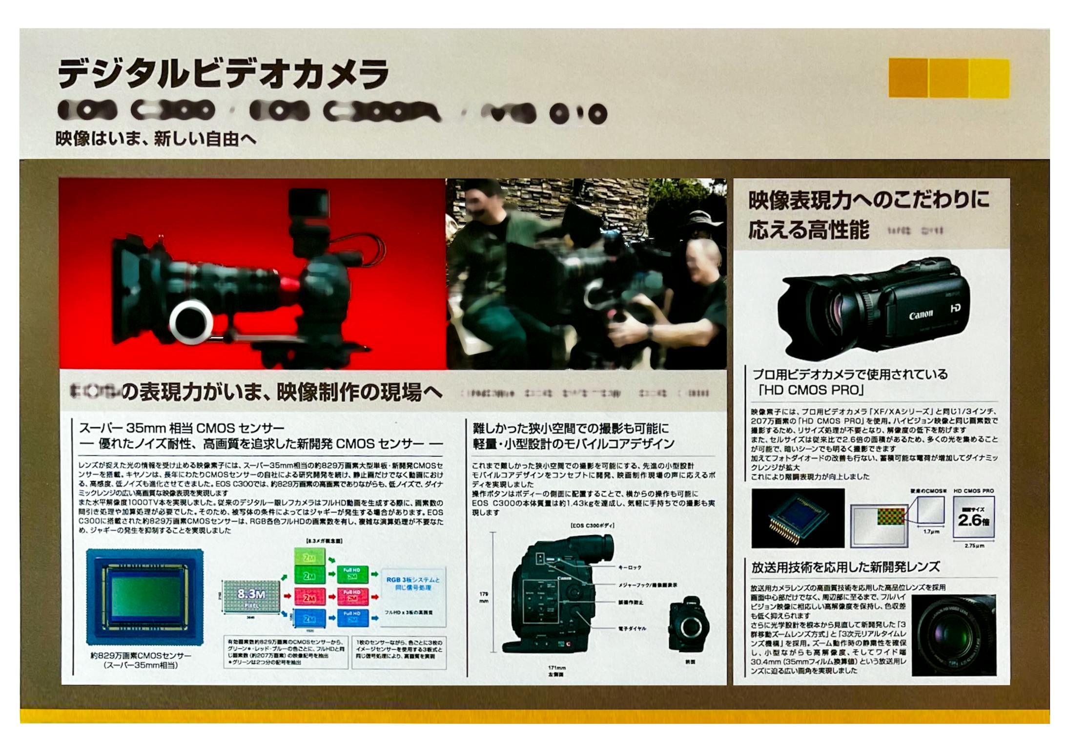 カメラメーカー様　店内POP-1