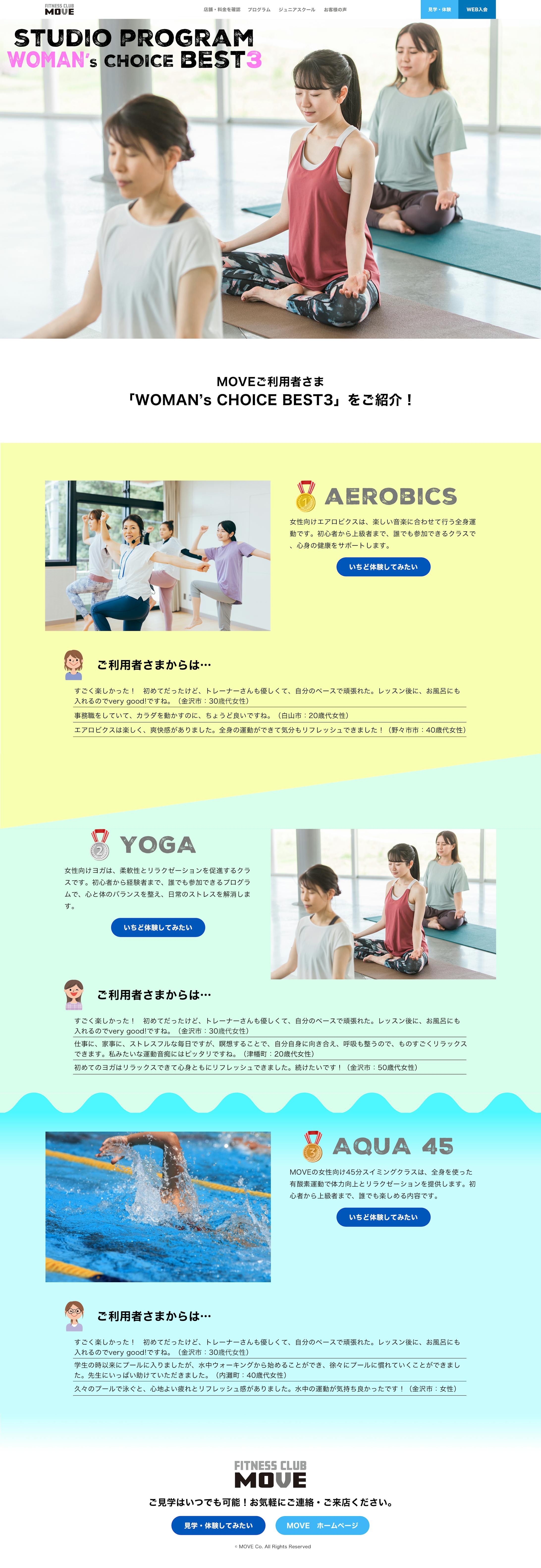 スポーツクラブ用ランディングページ-1