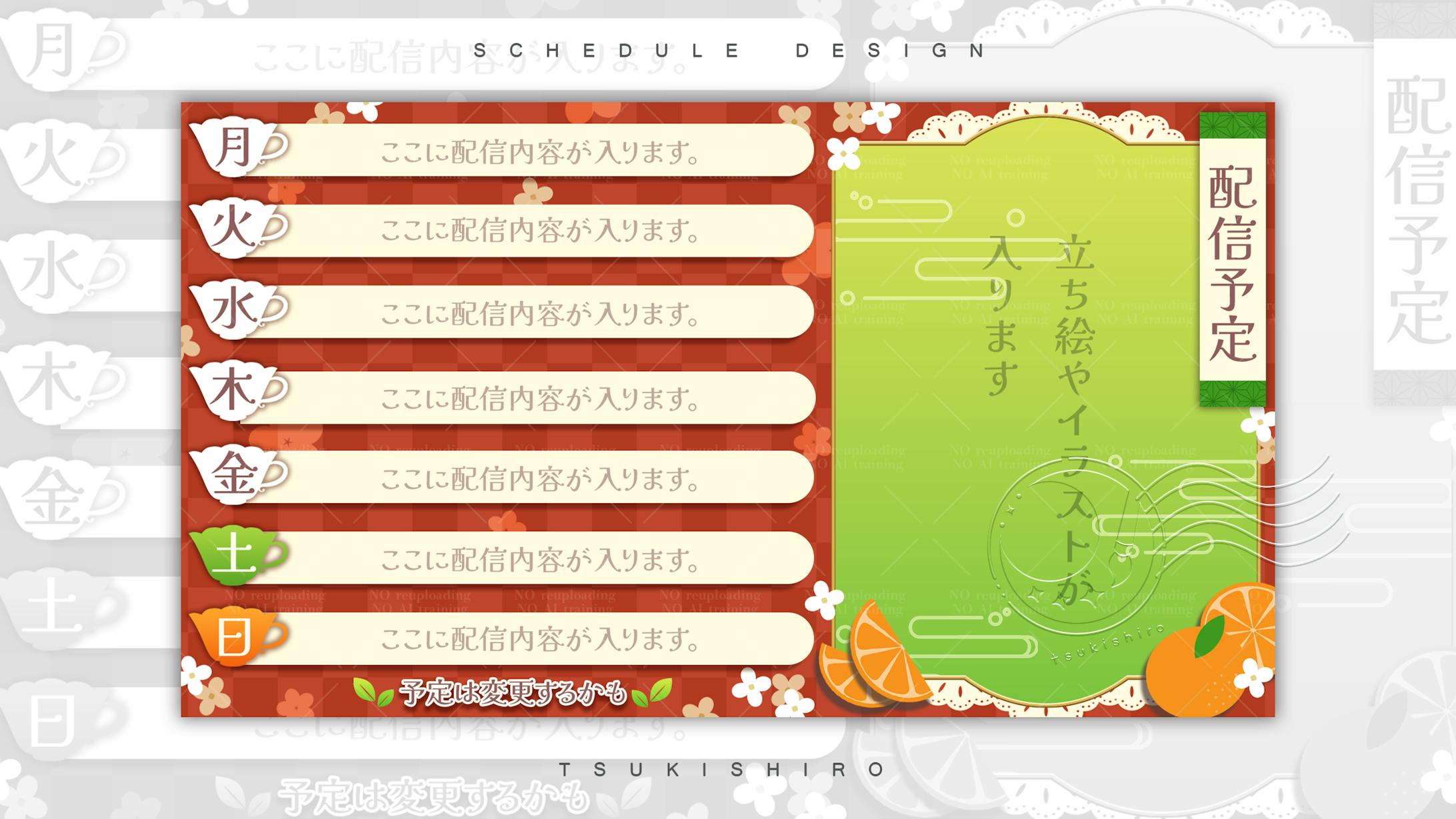 スケジュール表_香茶蜜フミコ様-1