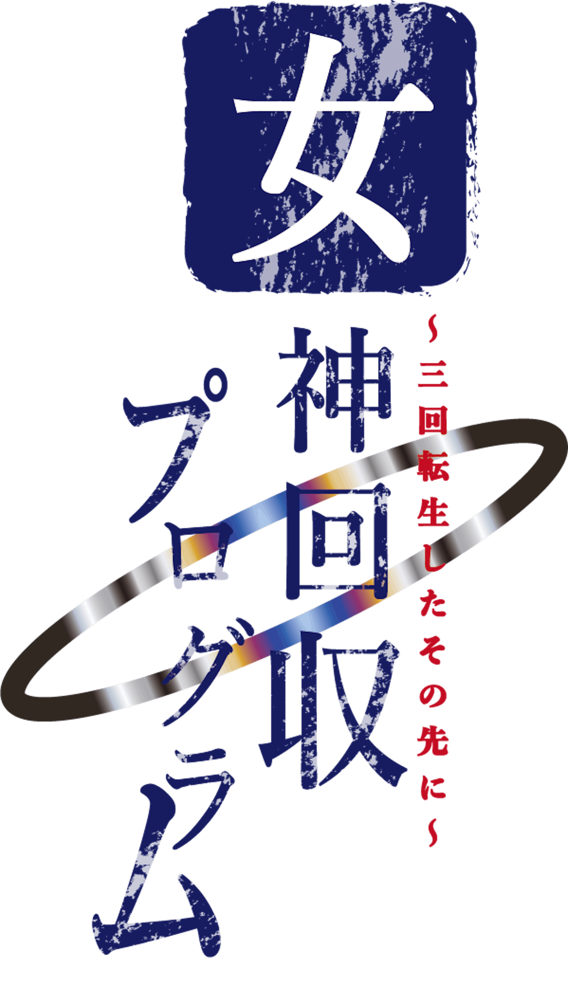 ラノベタイトルロゴ ラノベタイトルロゴ