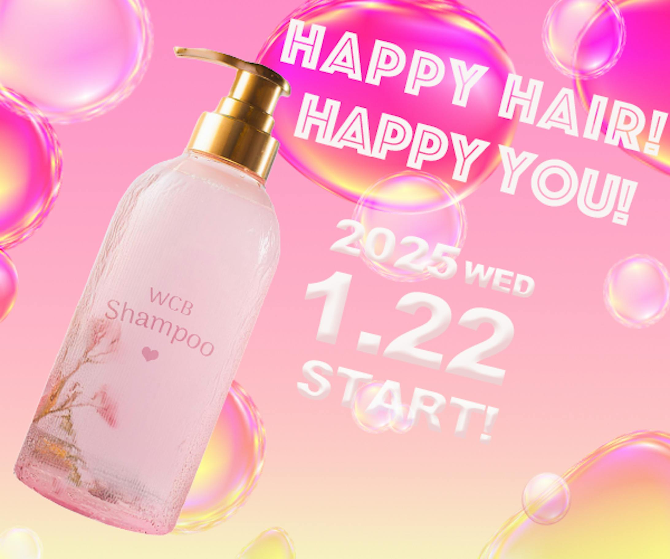 シャンプーバナー-1