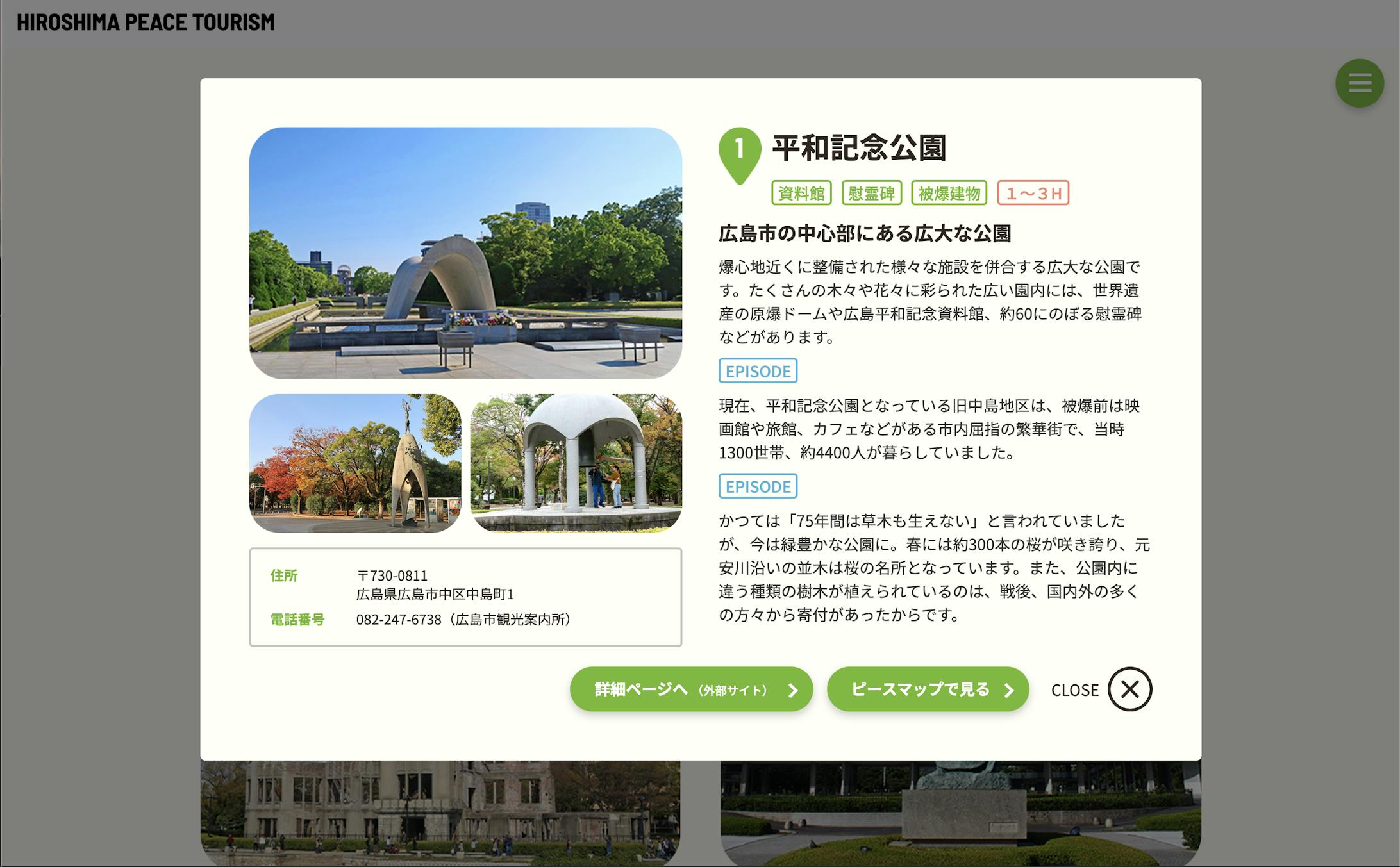 HIROSHIMA PEACE TOURISM 新規LPページ-3