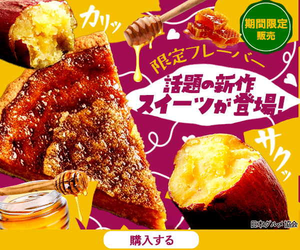 バナー：新作スイーツ登場！-1