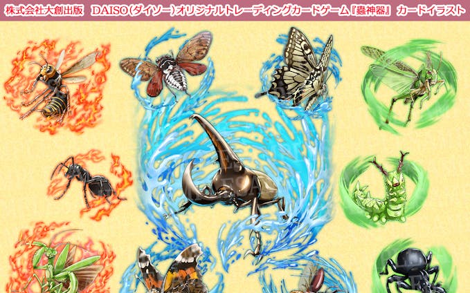 【仕事絵】DAISOオリジナルTCG『蟲神器』カードイラスト
