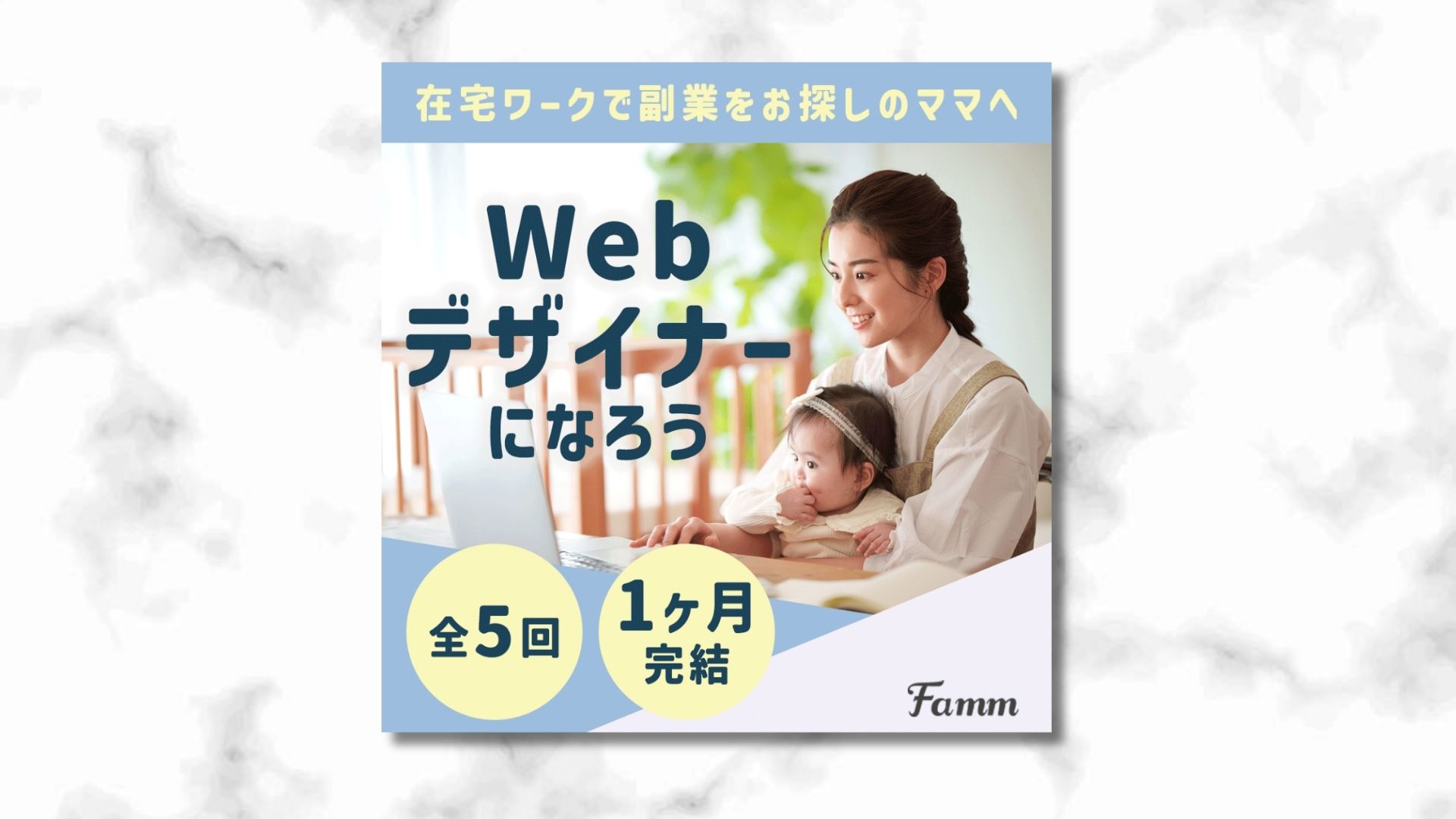 【実案件】株式会社Timers様-SNS用広告バナー-1