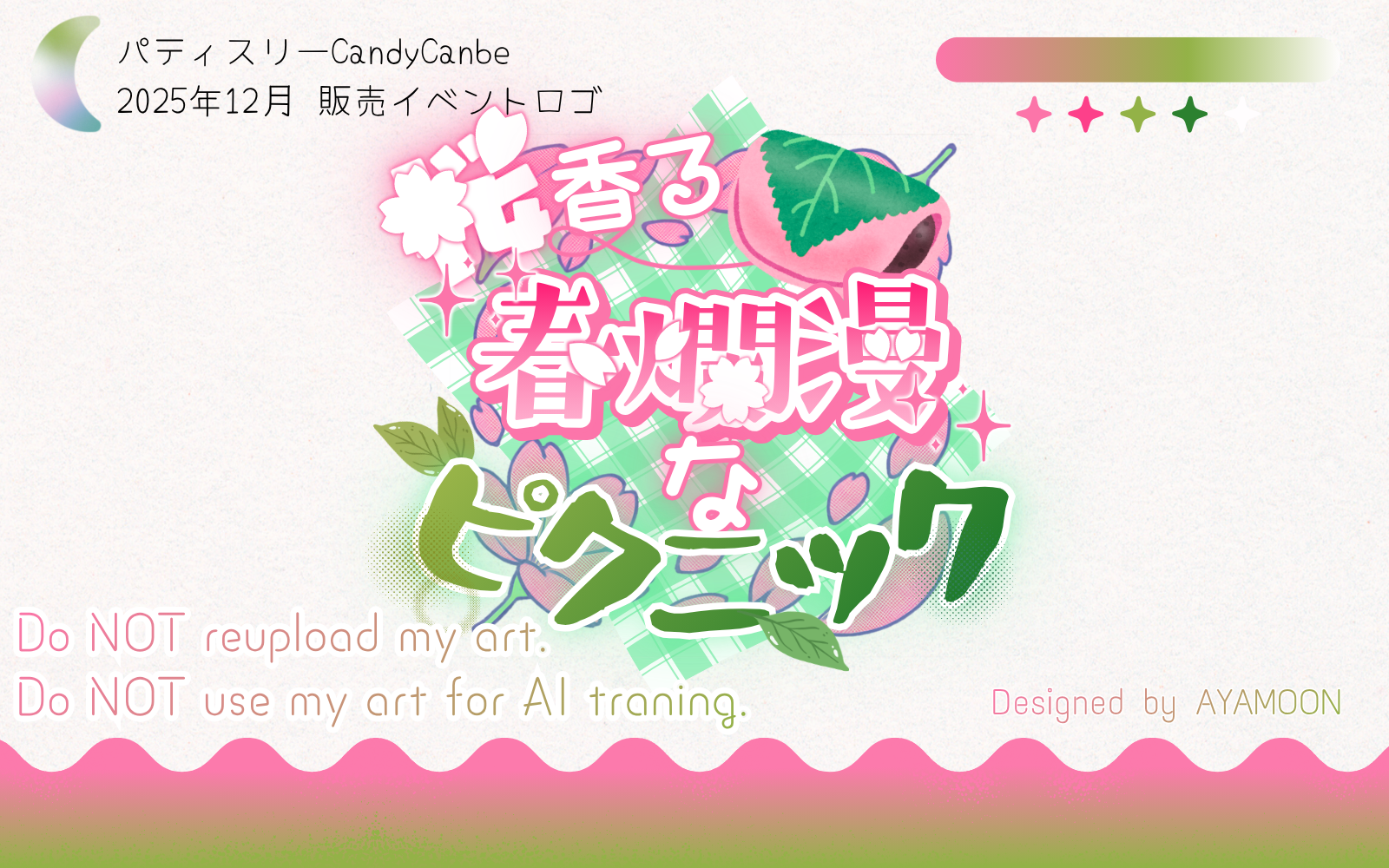 スイーツ販売ロゴ 2026/4-1