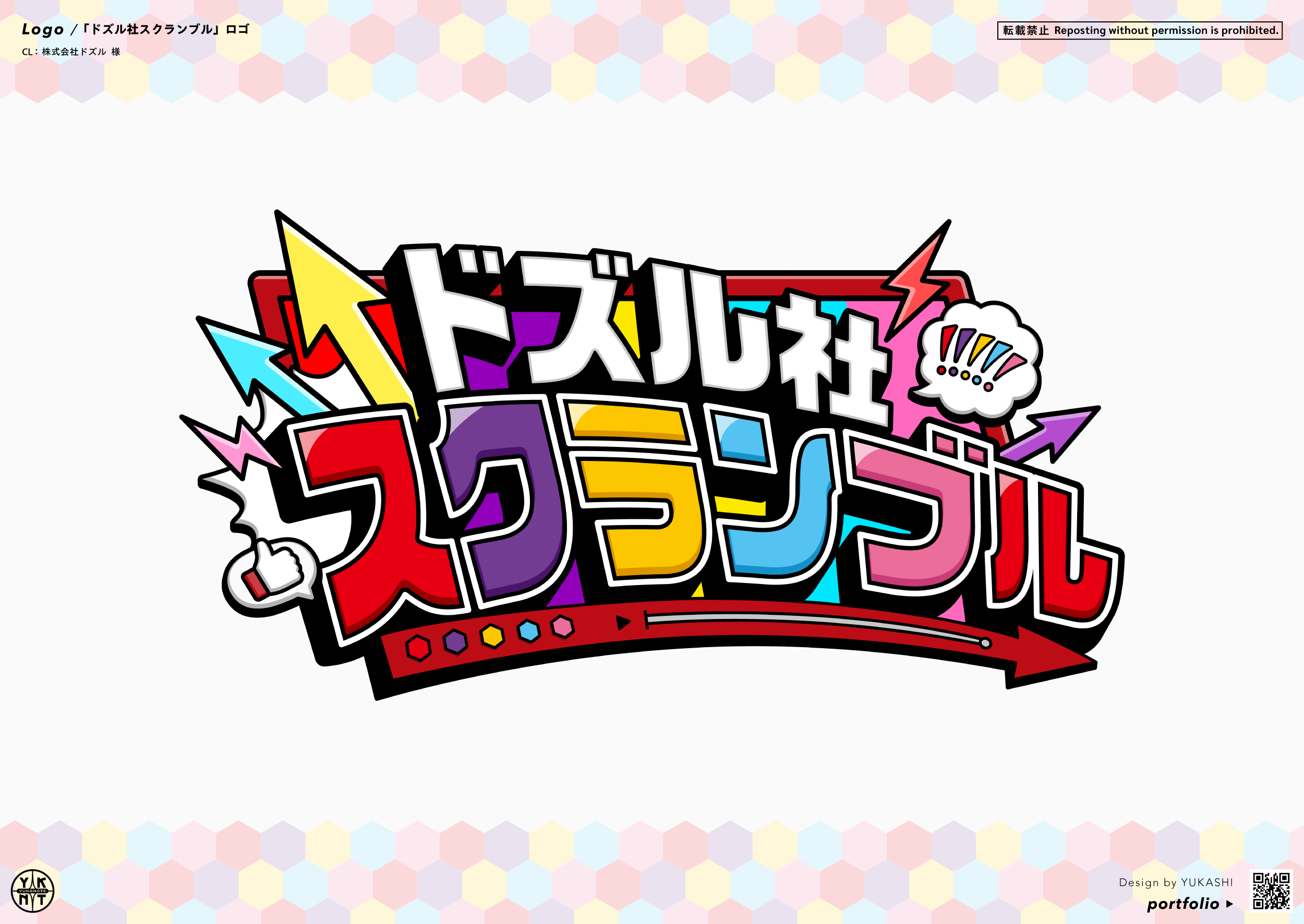 ドズル社スクランブル-1