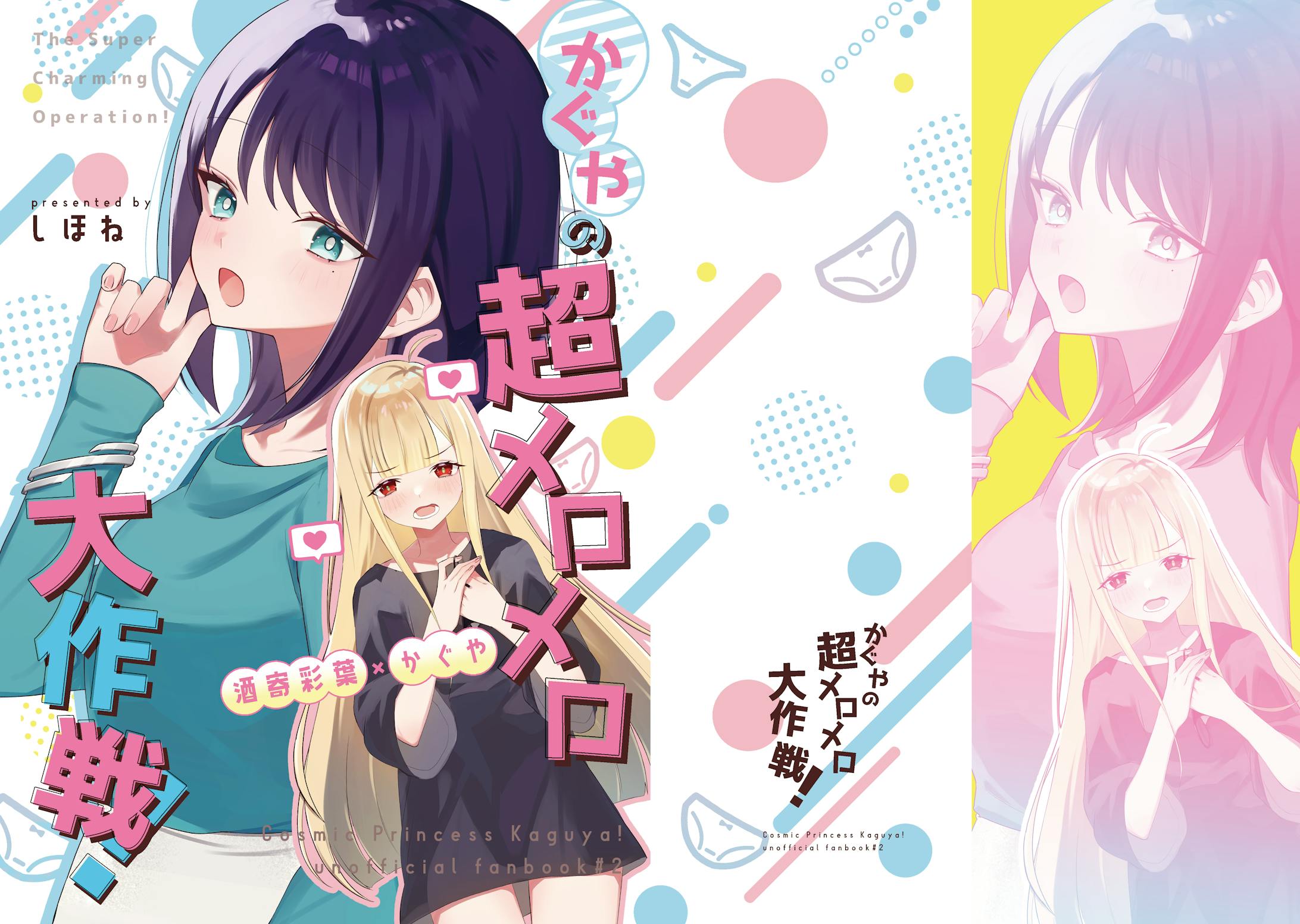 同人誌デザイン-1