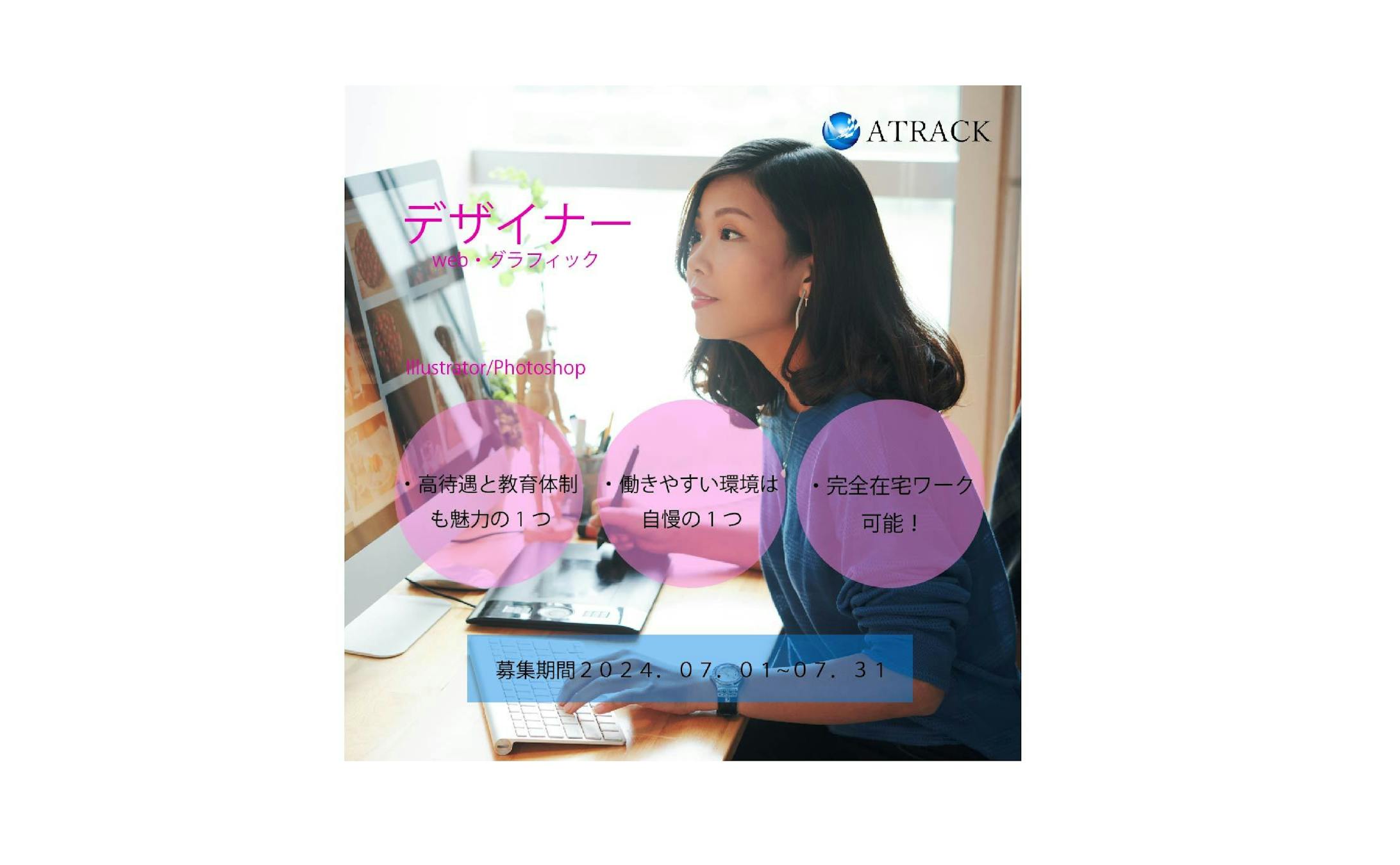 バナー広告-1