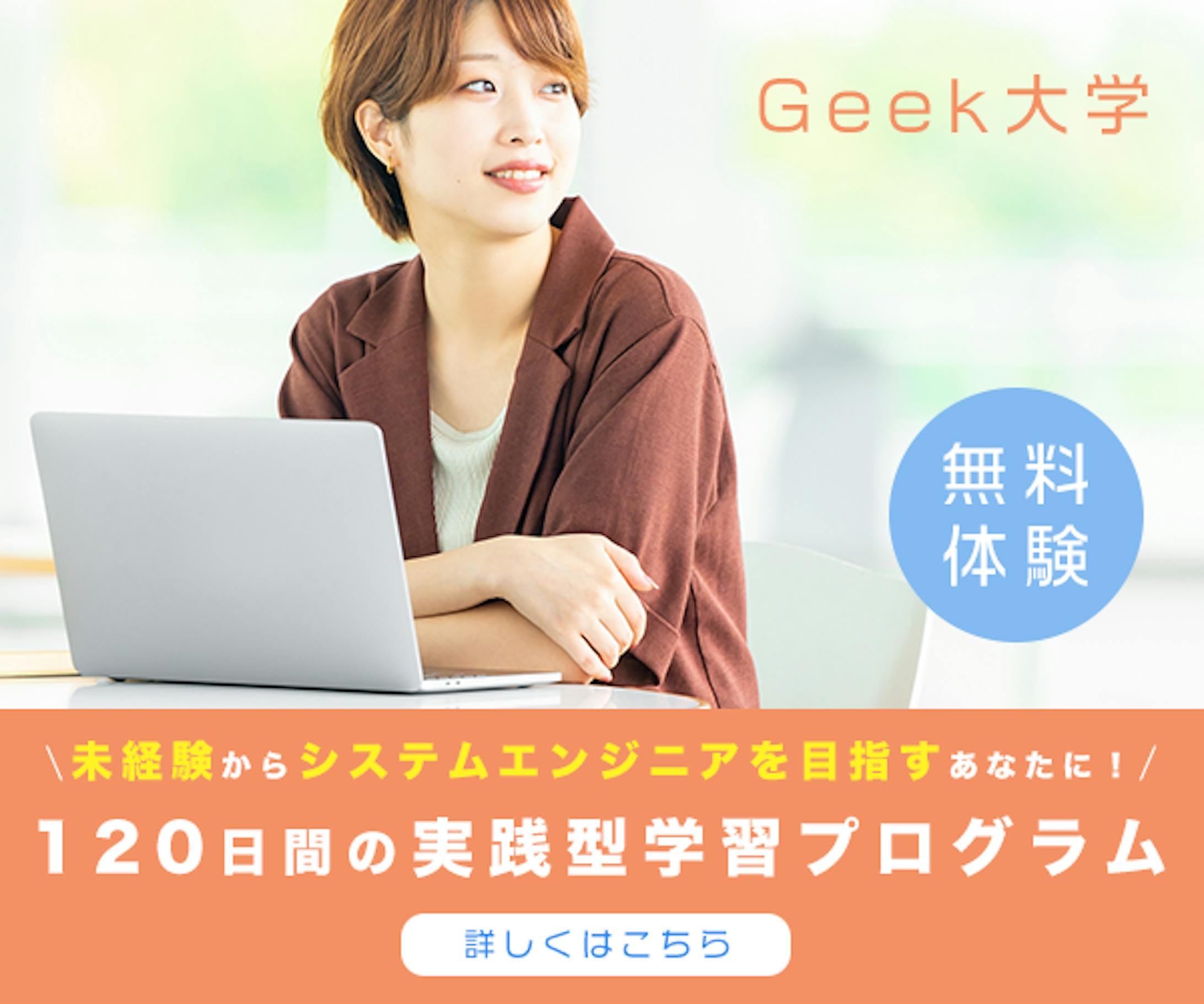 プログラミングスクールバナー-1