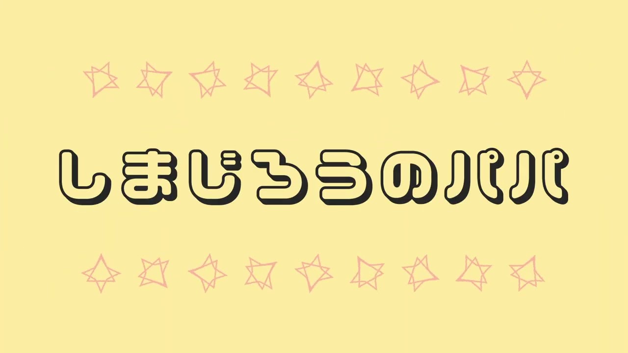 むた、撮影