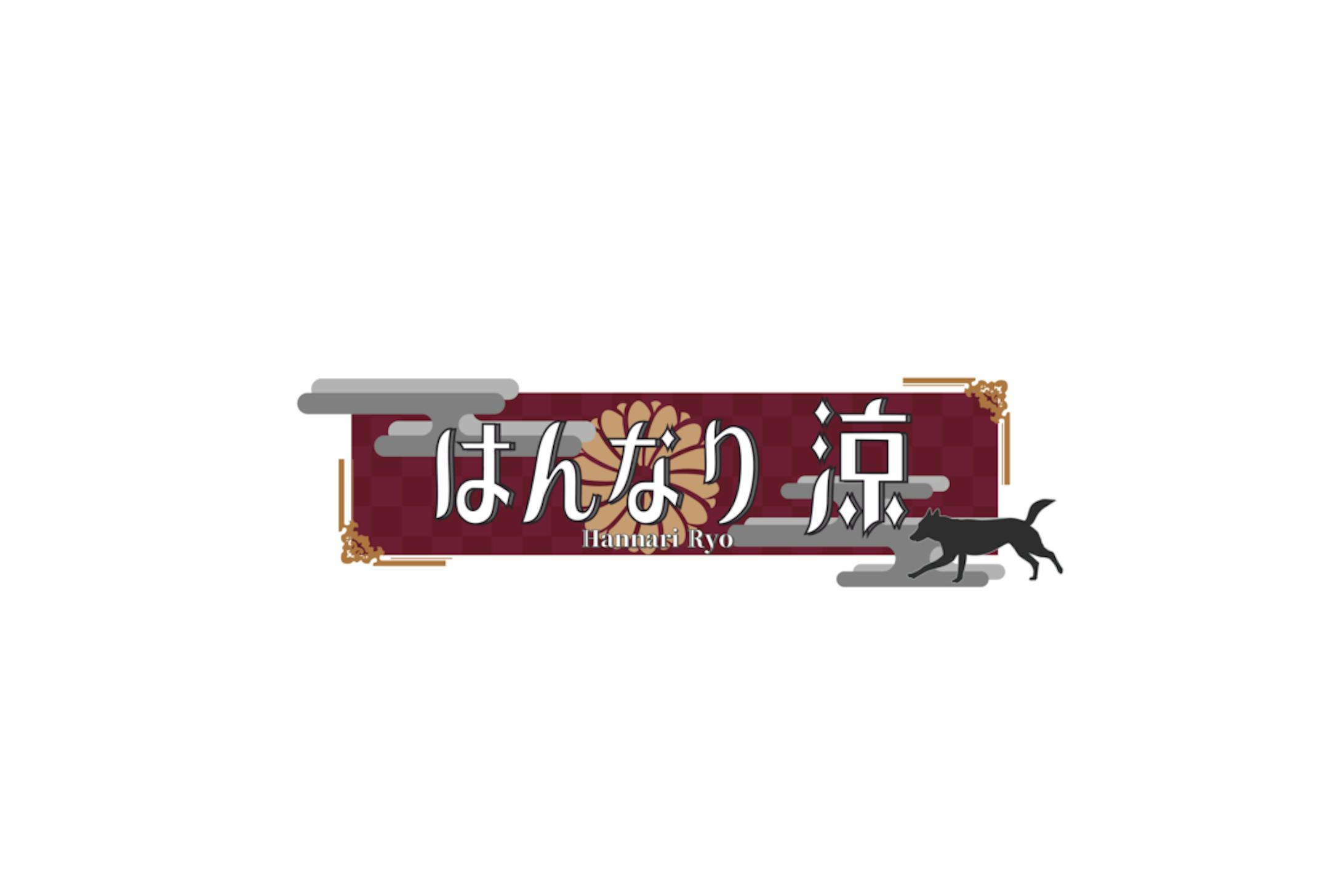 はんなり涼　こだわりロゴ-1