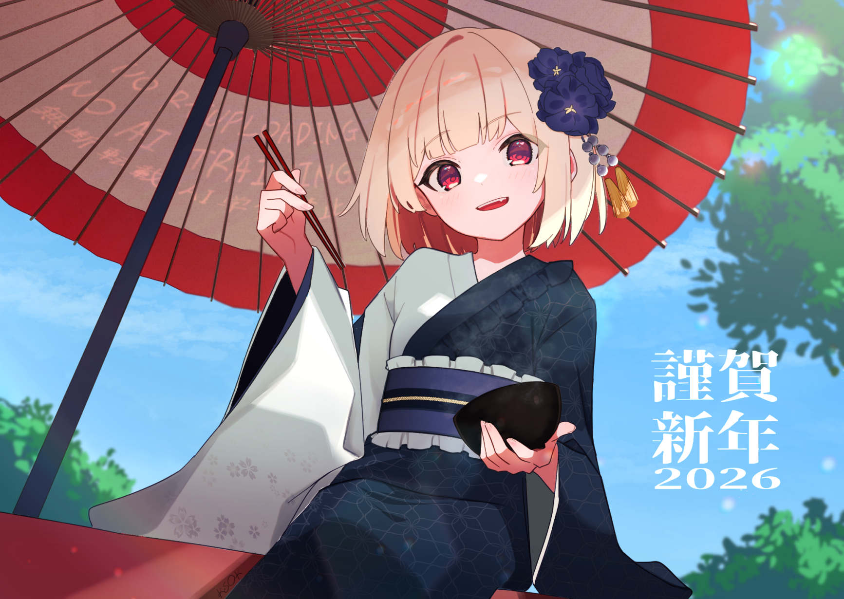 一次創作 謹賀新年2026-1