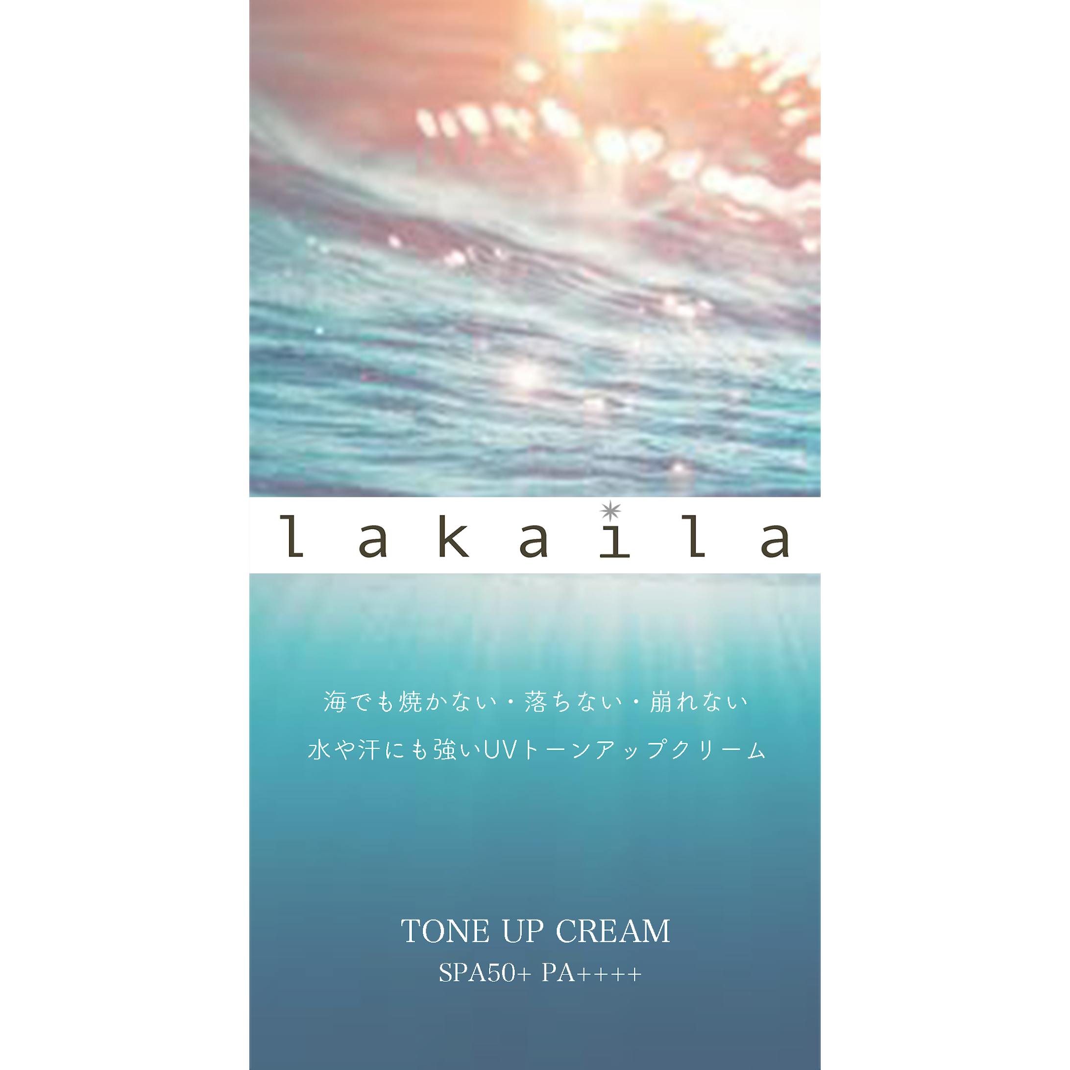 【Lakaira】パッケージとロゴデザイン-1