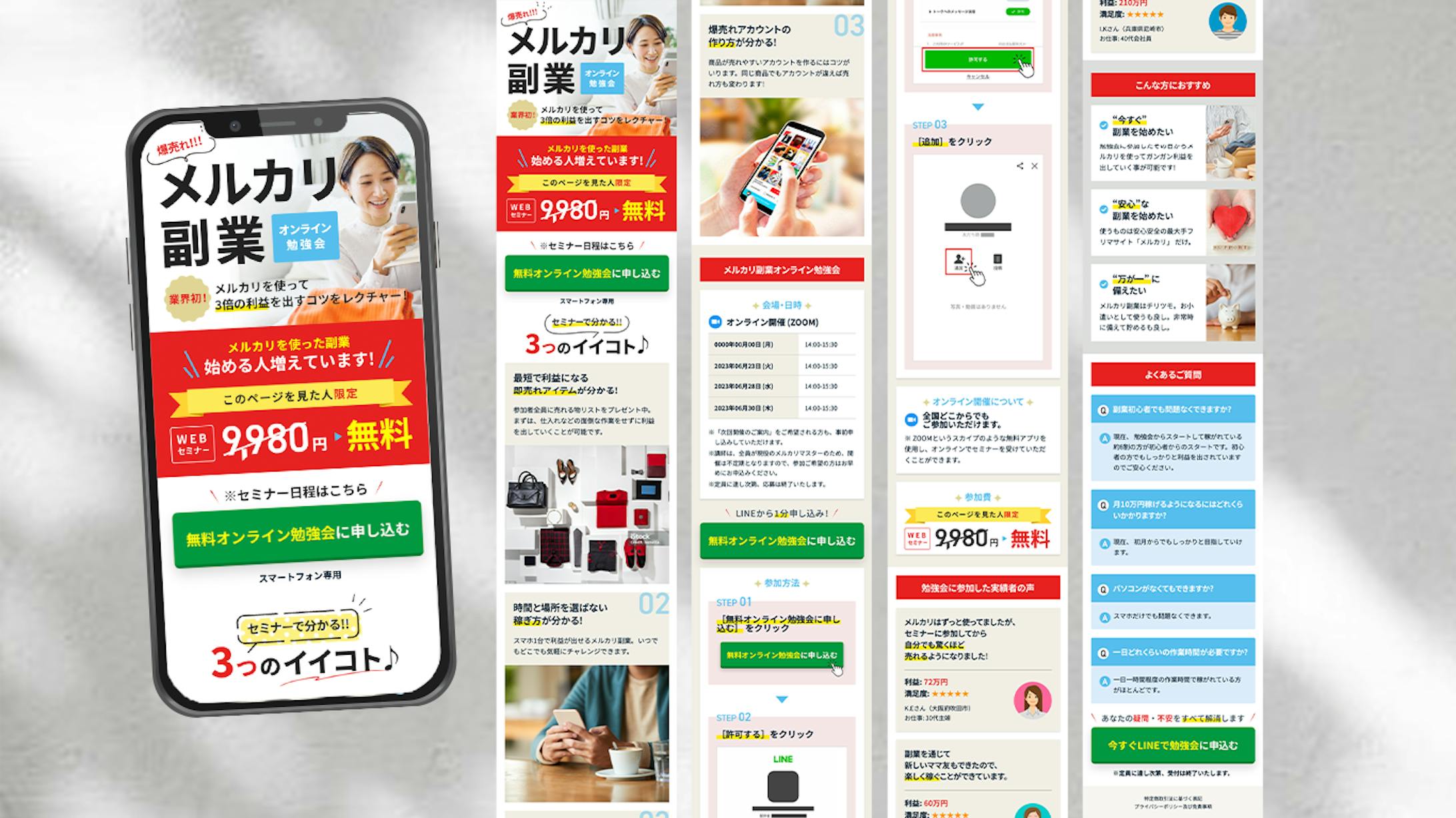 【サンプル】副業LP-1