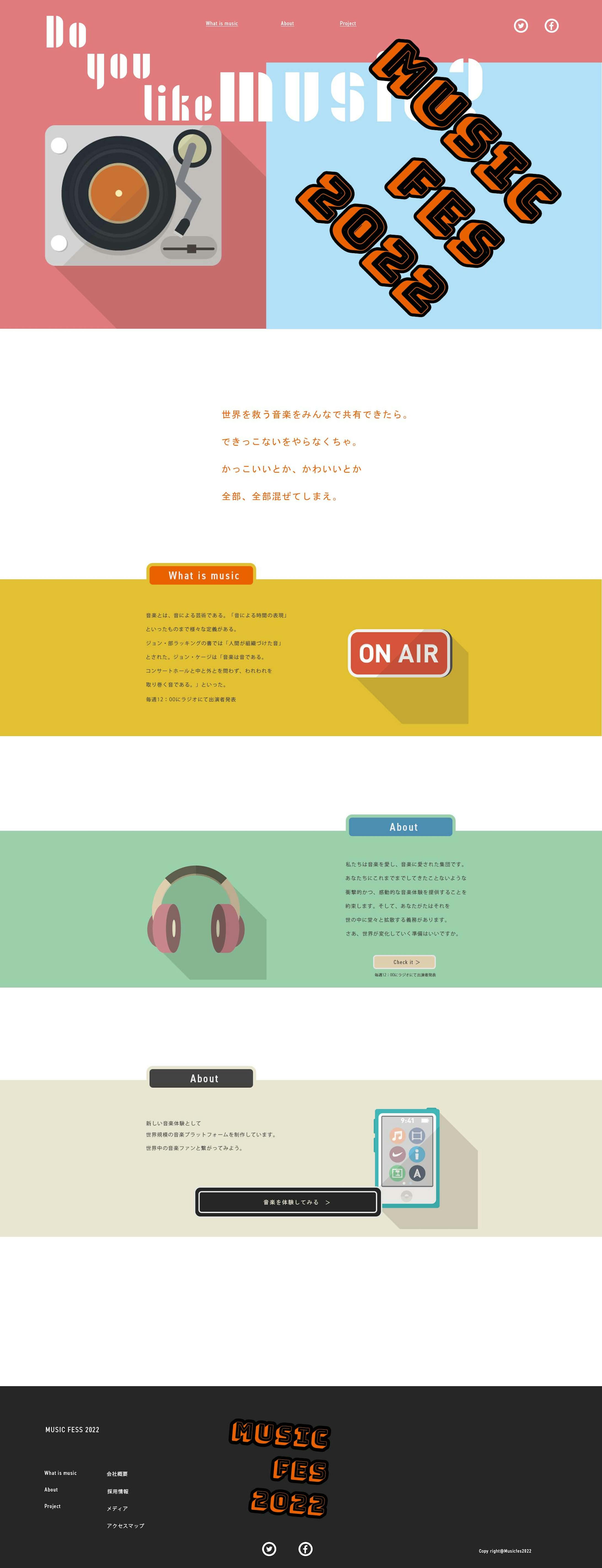 webサイトデザイン-6