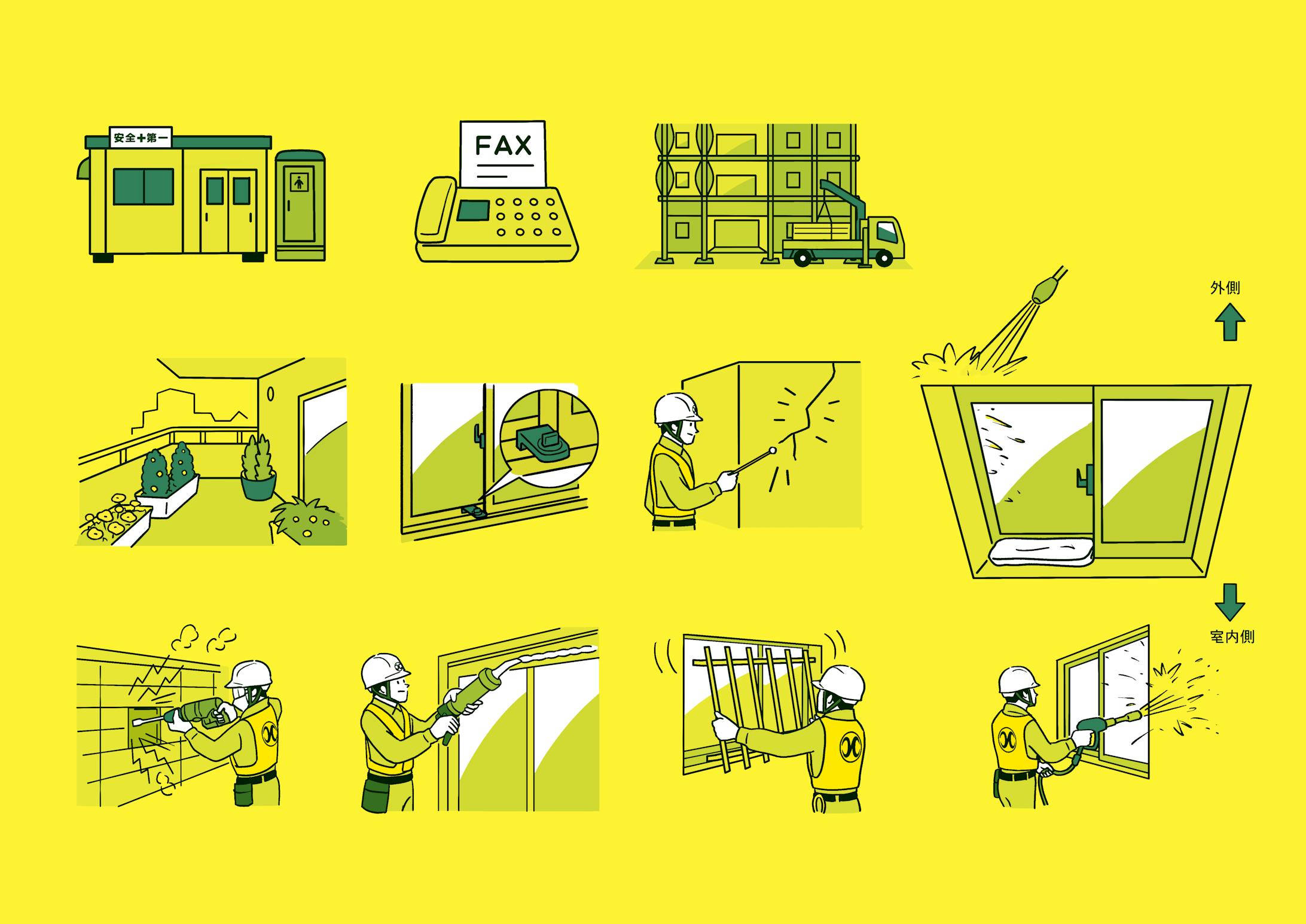 住宅管理｜修繕案内パンフレットイラスト-1