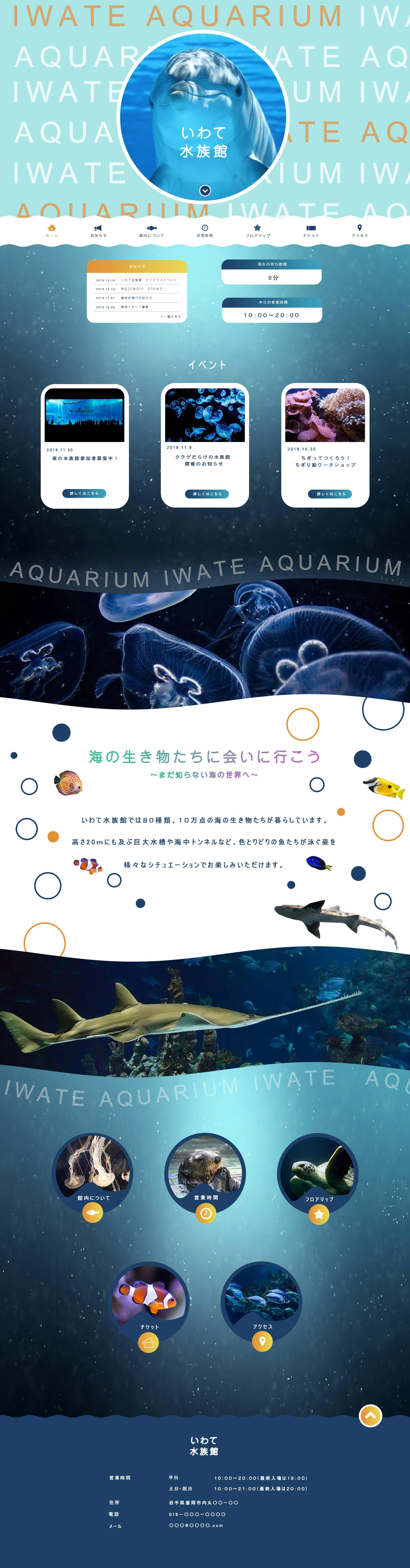 【2020.02】水族館のサイト02-1