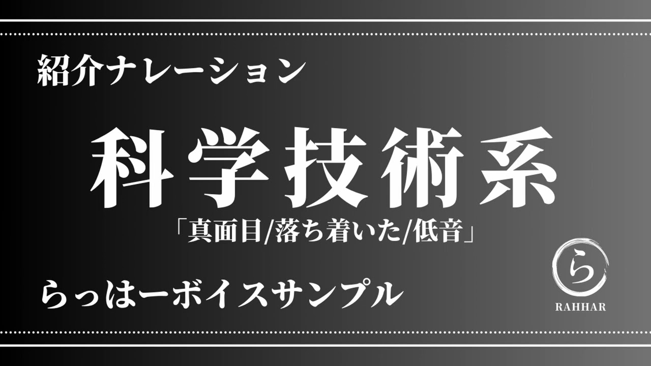 ボイスサンプル、藍