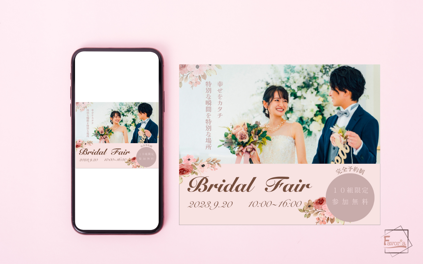 結婚式バナー-1