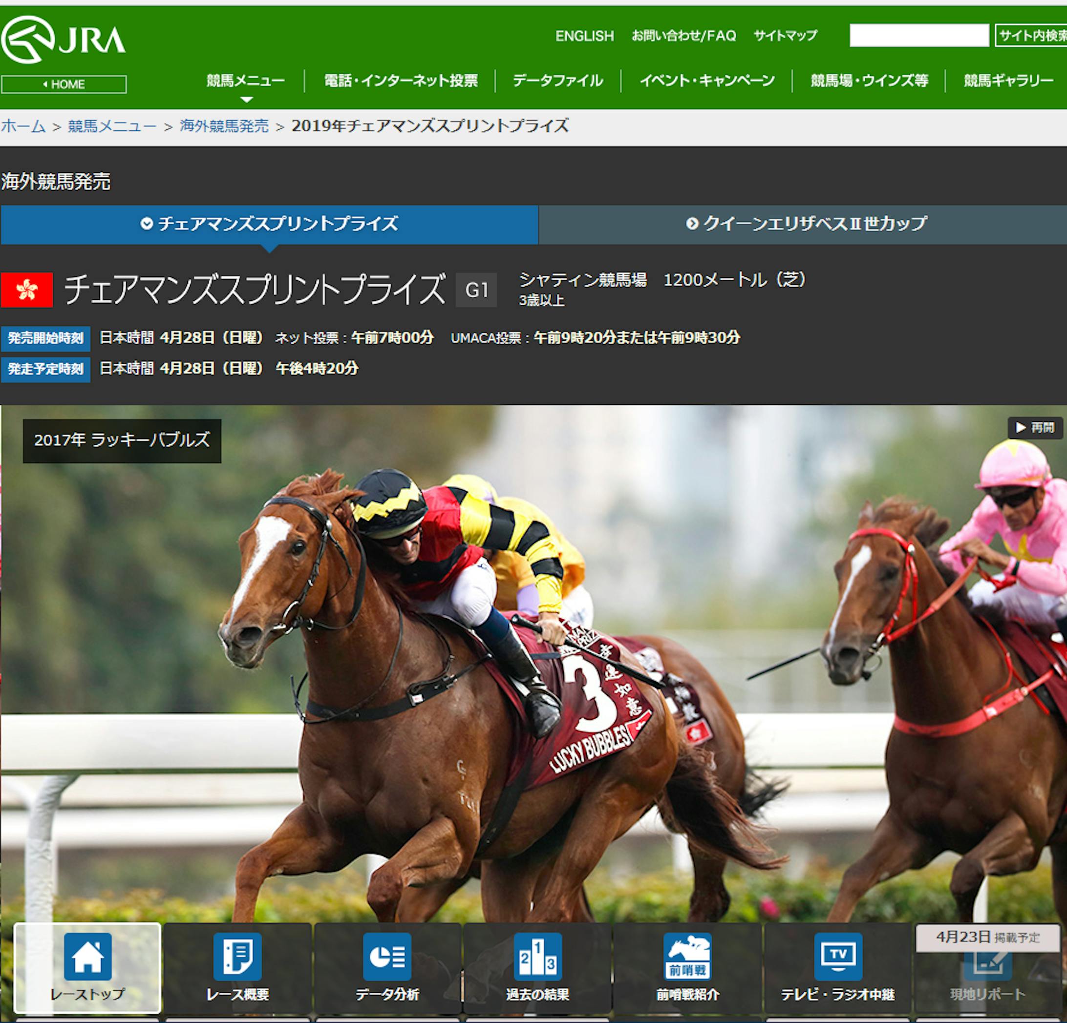 画像 Jra カレンダー 壁紙 壁紙アボット画像ベット