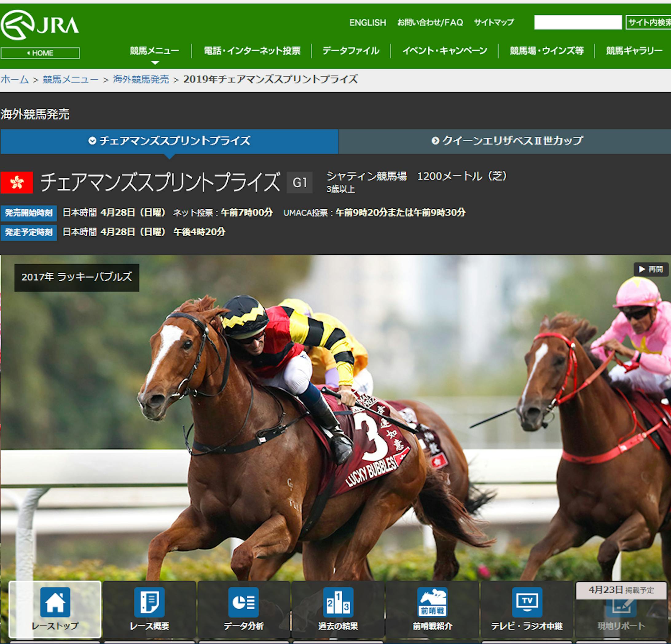 画像 Jra カレンダー 壁紙 壁紙アボット画像ベット 画像 Jra カレンダー 壁紙 壁紙アボット画像ベット