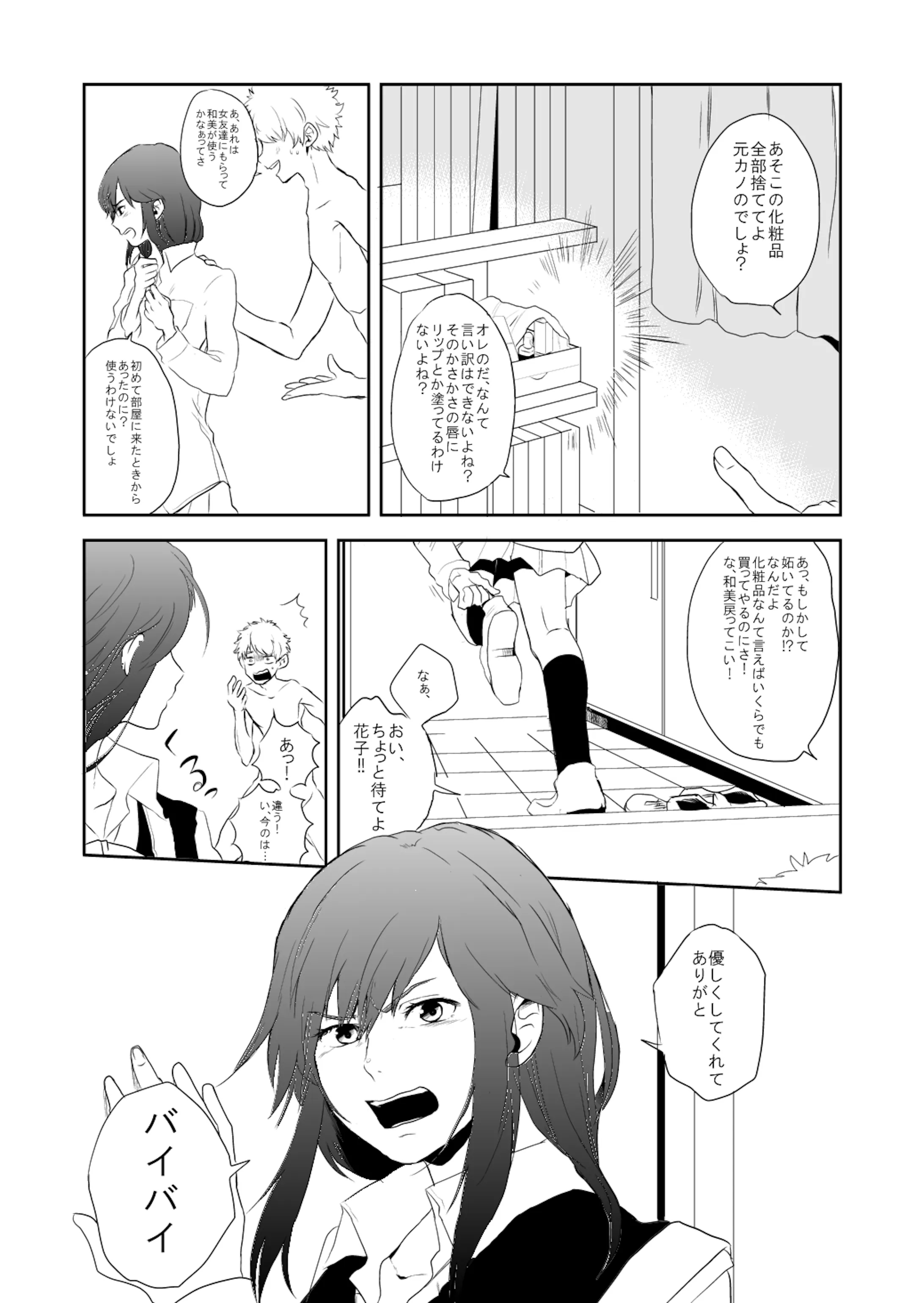 艶々 R 15百合マンガ 艶々 R 15百合マンガ