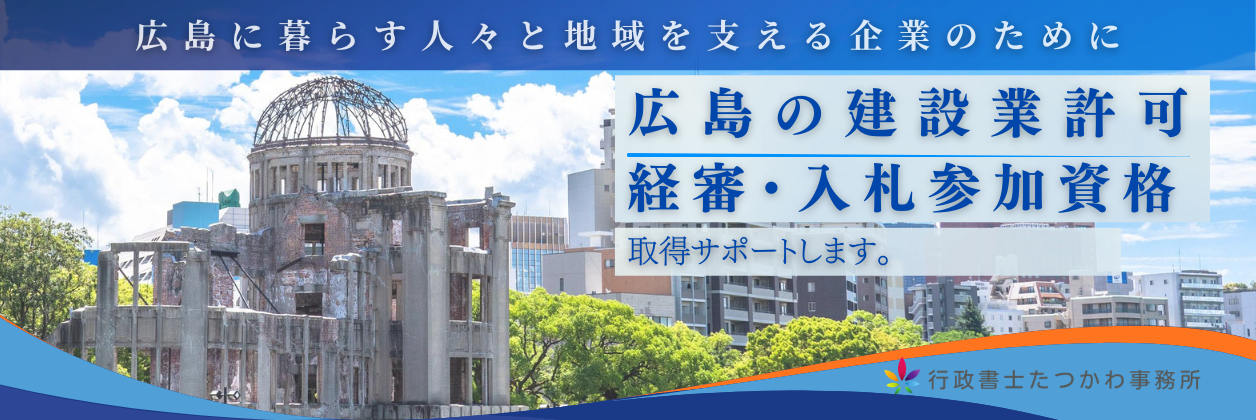 行政書士様HPファーストビュー案（実案件コンペ）-1