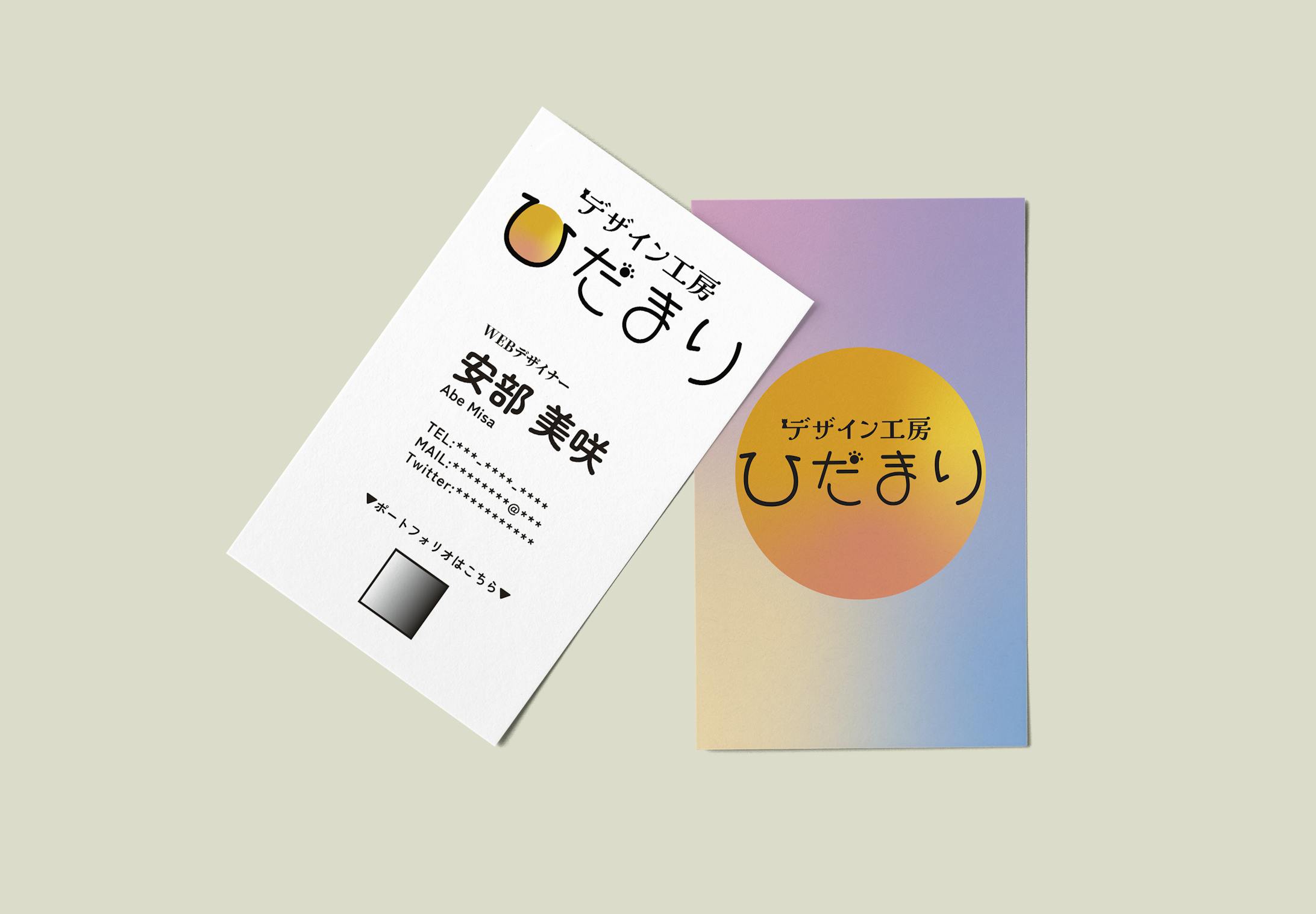 名刺　モックアップ２-1
