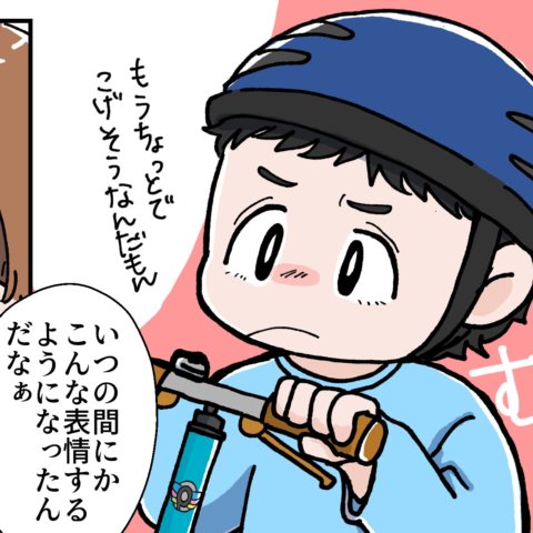 泣き虫だった息子がこんなに変わるなんて。成長を感じた1年間のキロク