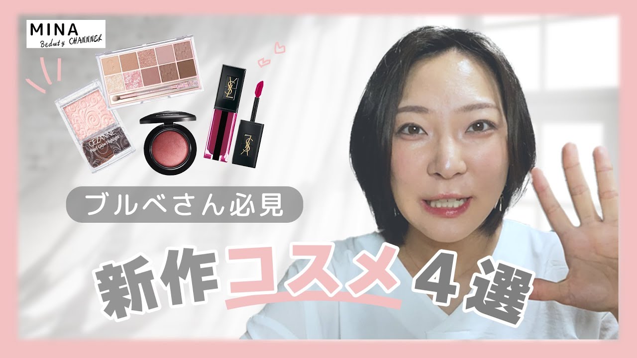 コスメ完成品