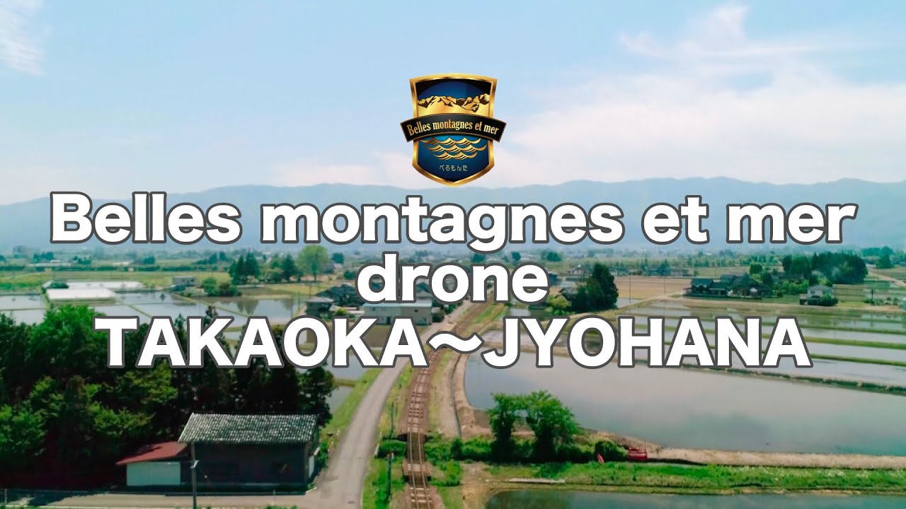 Belles montagnes et mer(ベル・モンターニュ・エ・メール)〜べるもんた〜　城端線_高岡～城端