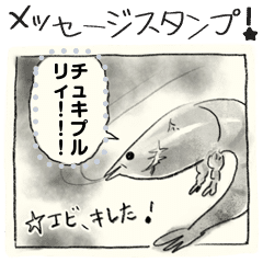 スタンプ、環境音楽