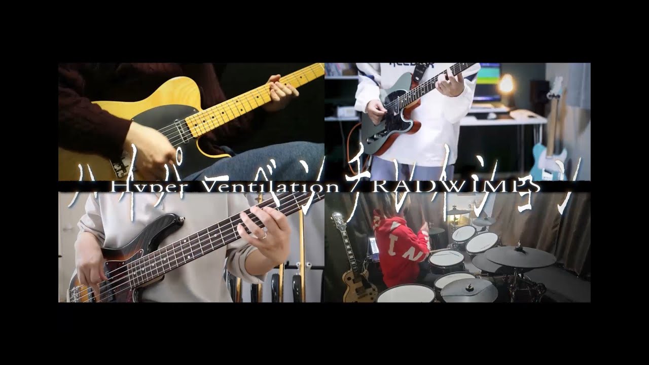 【Bandcover】ハイパーベンチレイション/RADWIMPS